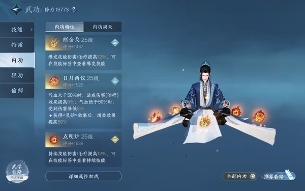 逆水寒手游账号踏北尘紫禁之巅紫禁之巅，7.1w战力，老六秒伤稳定7.0