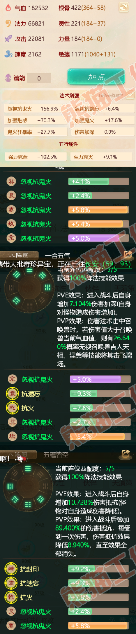 33486大话西游账号详情图2