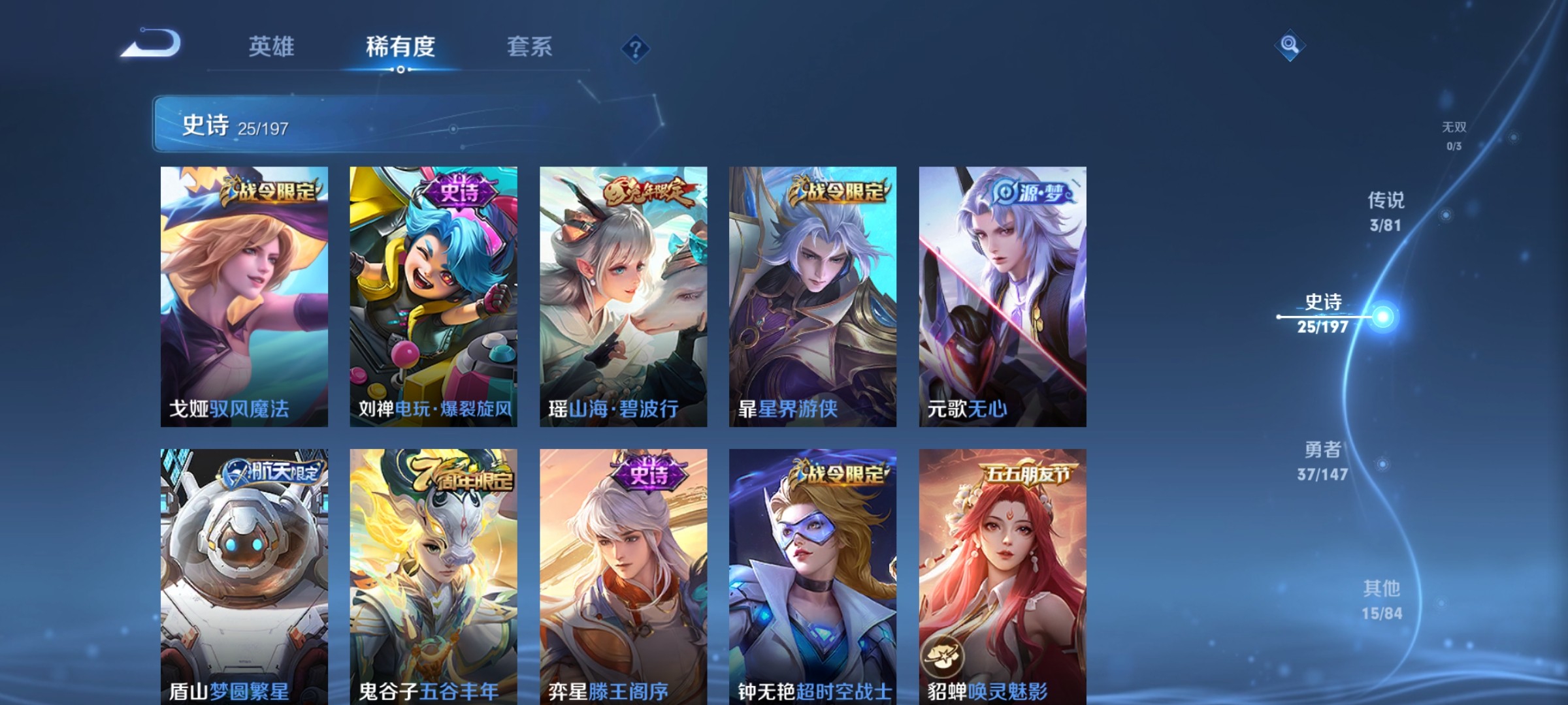WZ1316819王者荣耀账号详情图4 WZ1316819王者荣耀账号详情图4