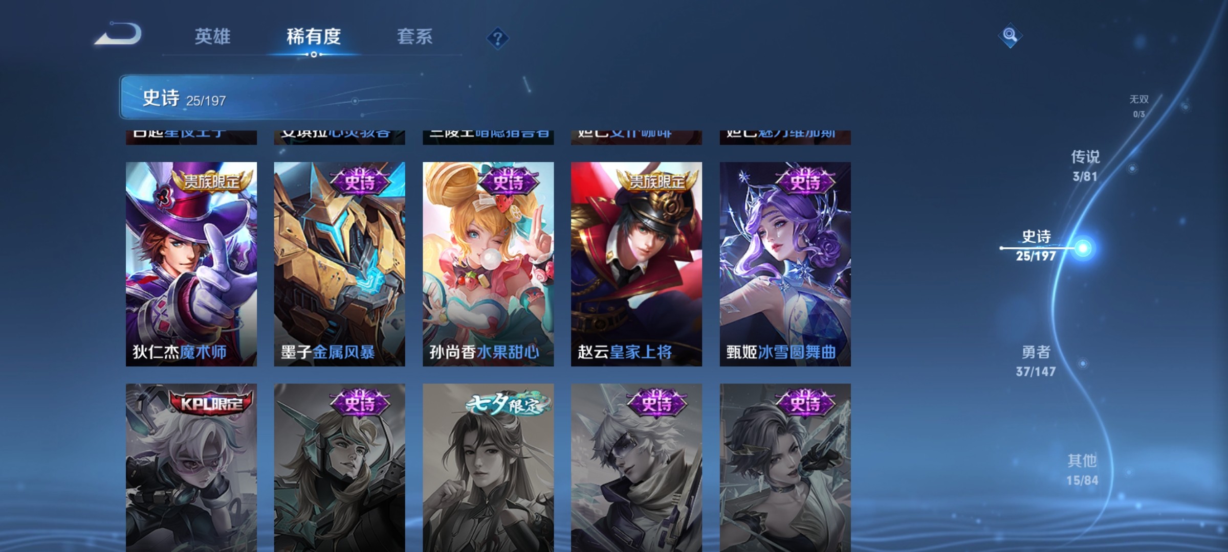 WZ1316819王者荣耀账号详情图6 WZ1316819王者荣耀账号详情图6