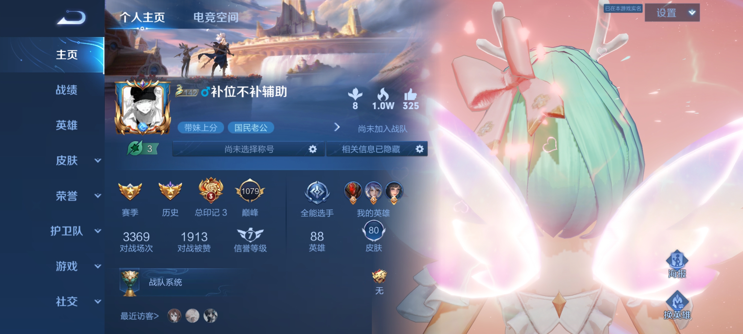 WZ1316819王者荣耀账号详情图1 WZ1316819王者荣耀账号详情图1