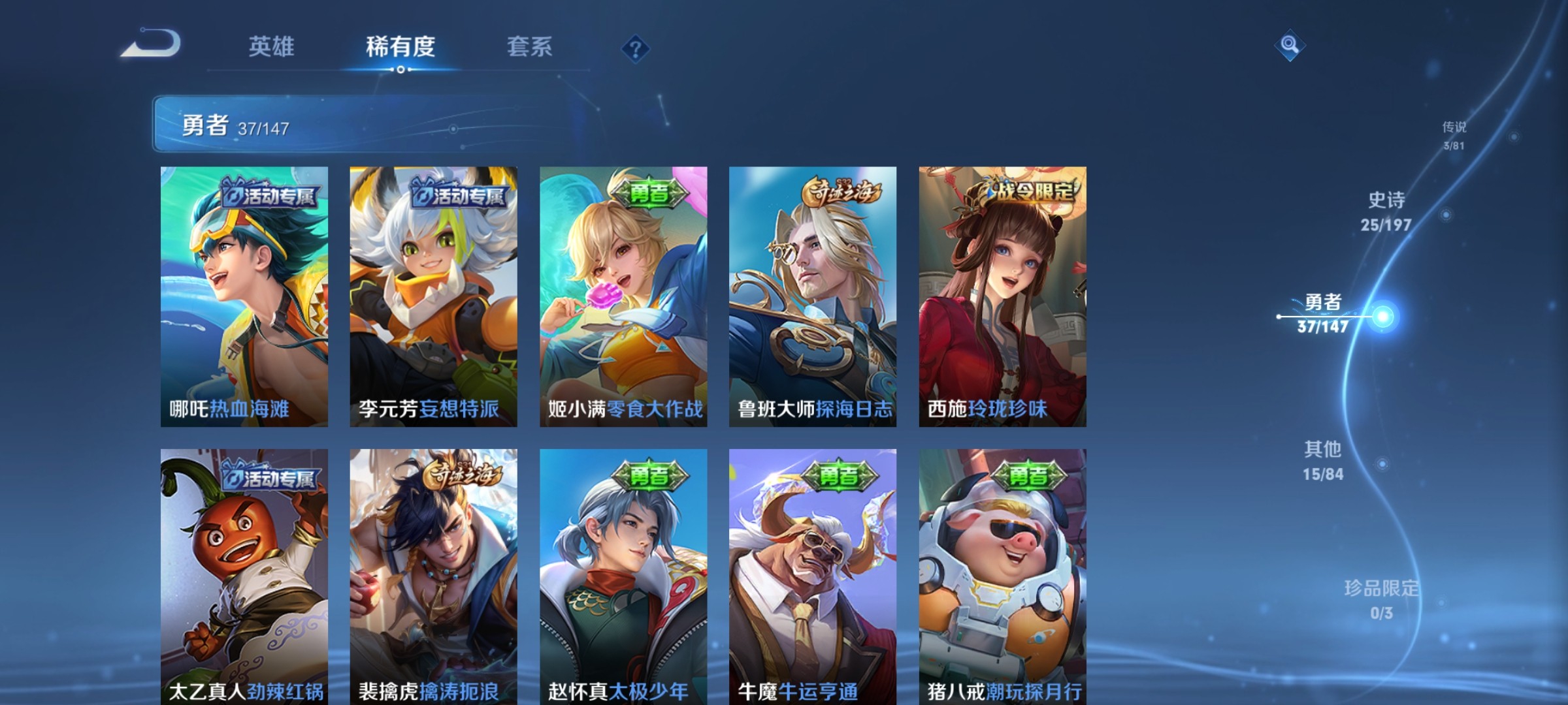 WZ1316819王者荣耀账号详情图7 WZ1316819王者荣耀账号详情图7