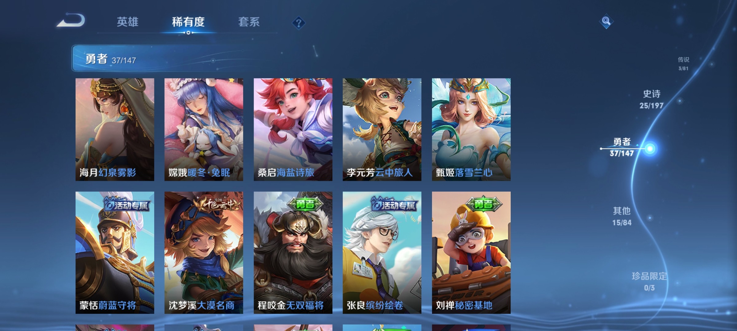 WZ1316819王者荣耀账号详情图8 WZ1316819王者荣耀账号详情图8