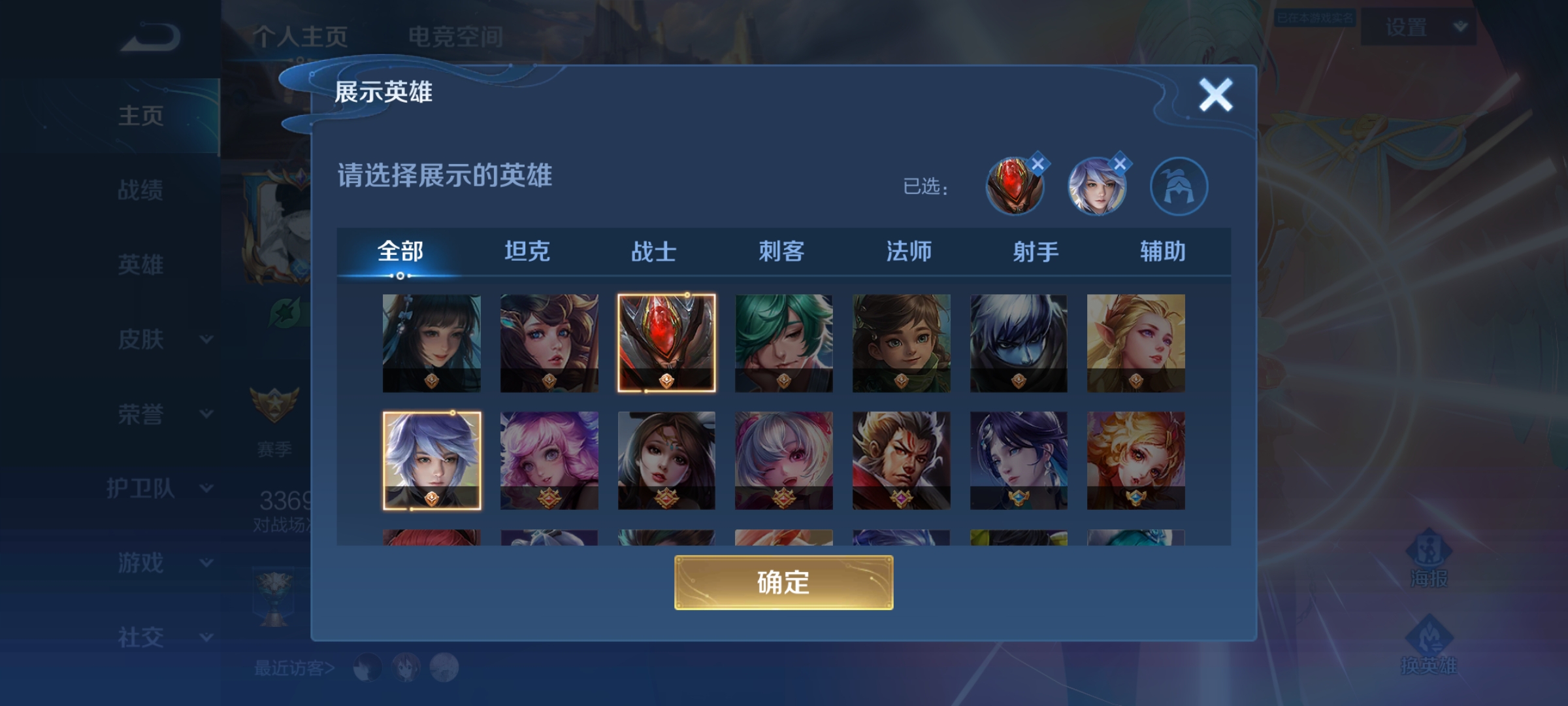 WZ1316819王者荣耀账号详情图10 WZ1316819王者荣耀账号详情图10