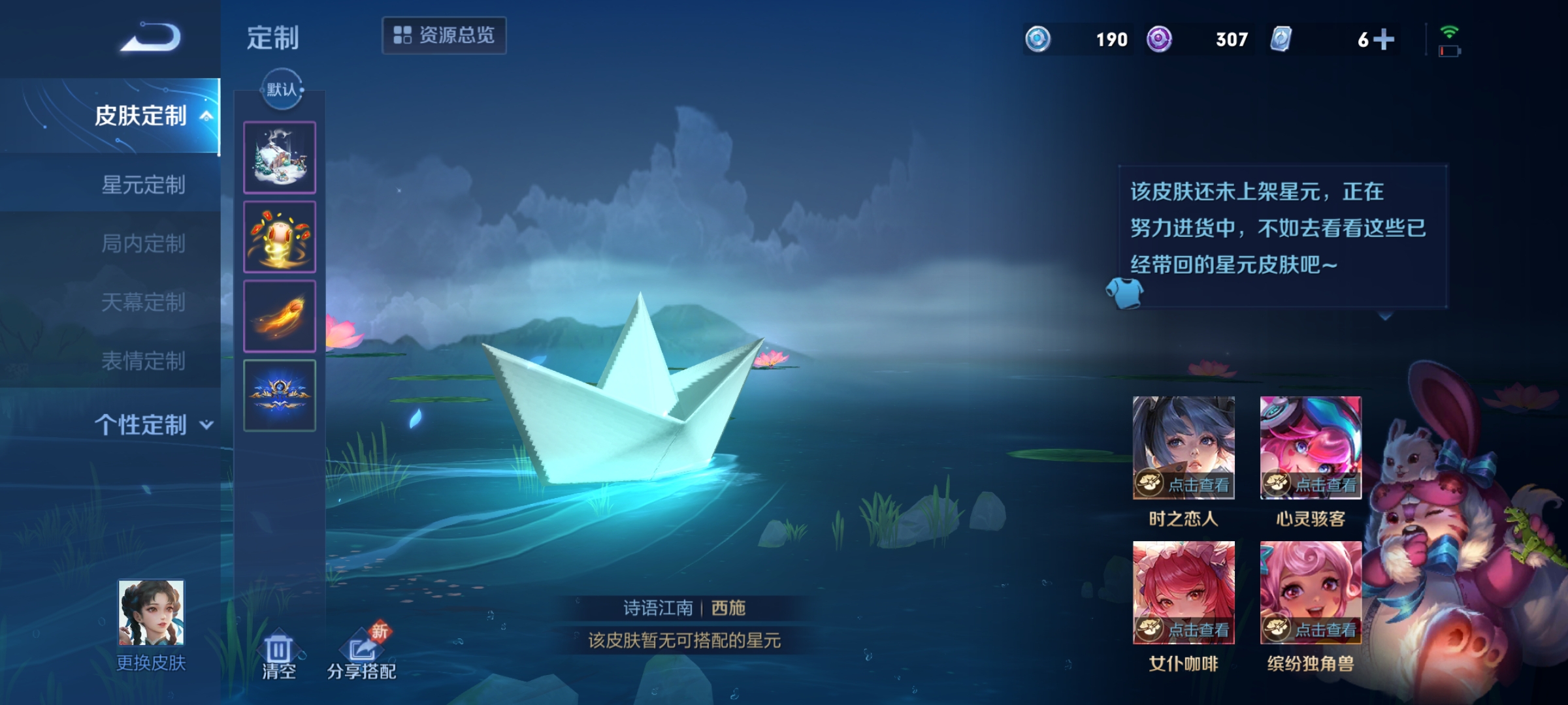WZ1316819王者荣耀账号详情图12 WZ1316819王者荣耀账号详情图12