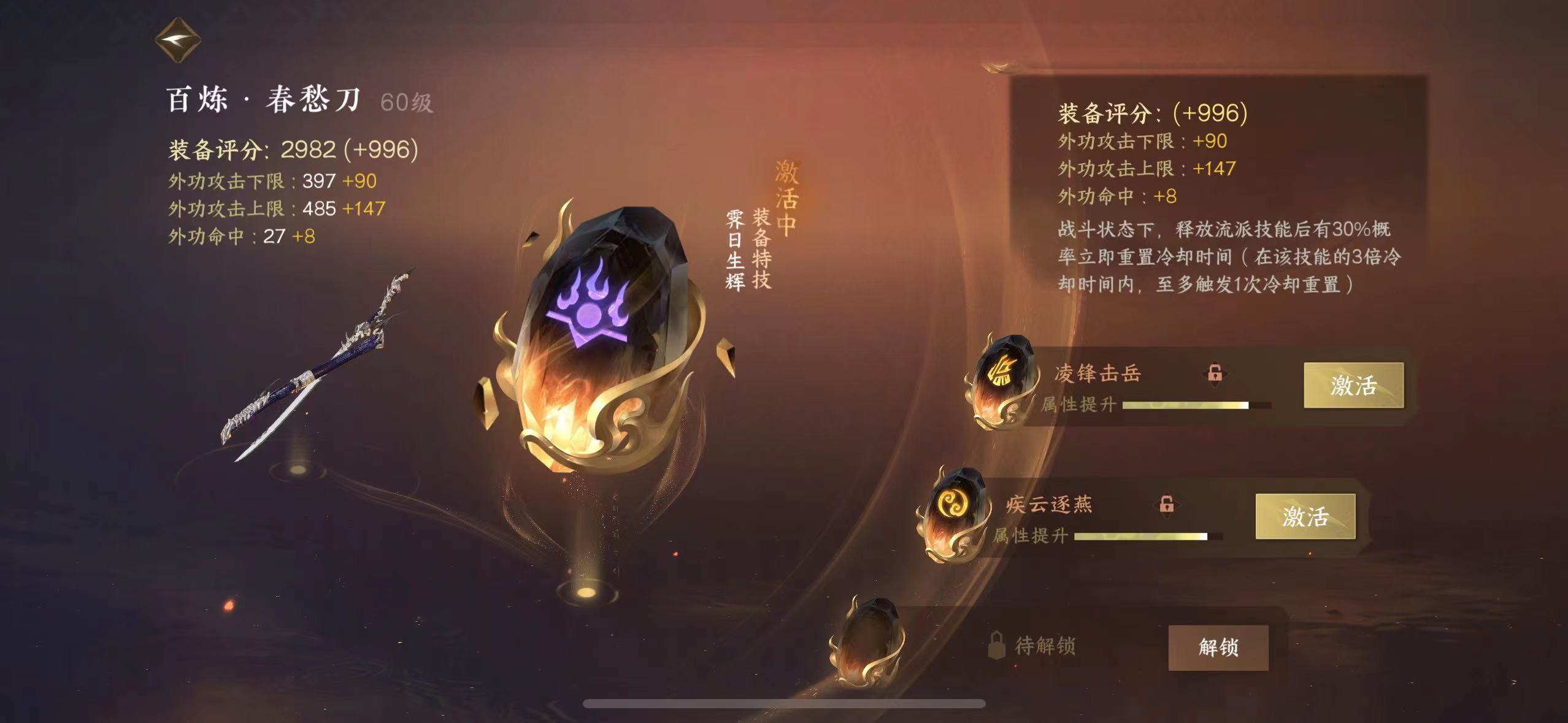 NSH13580逆水寒手游账号详情图2
