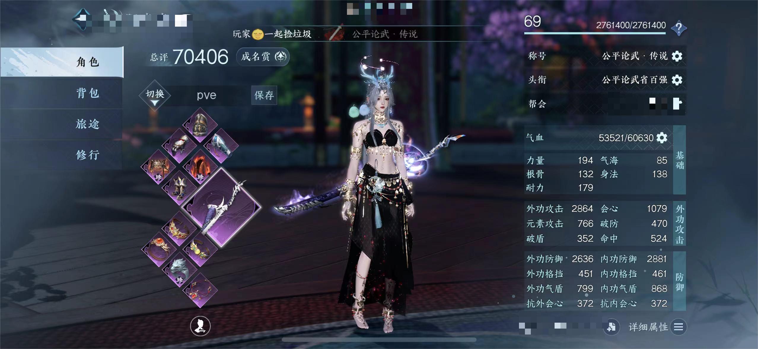 NSH13580逆水寒手游账号详情图1