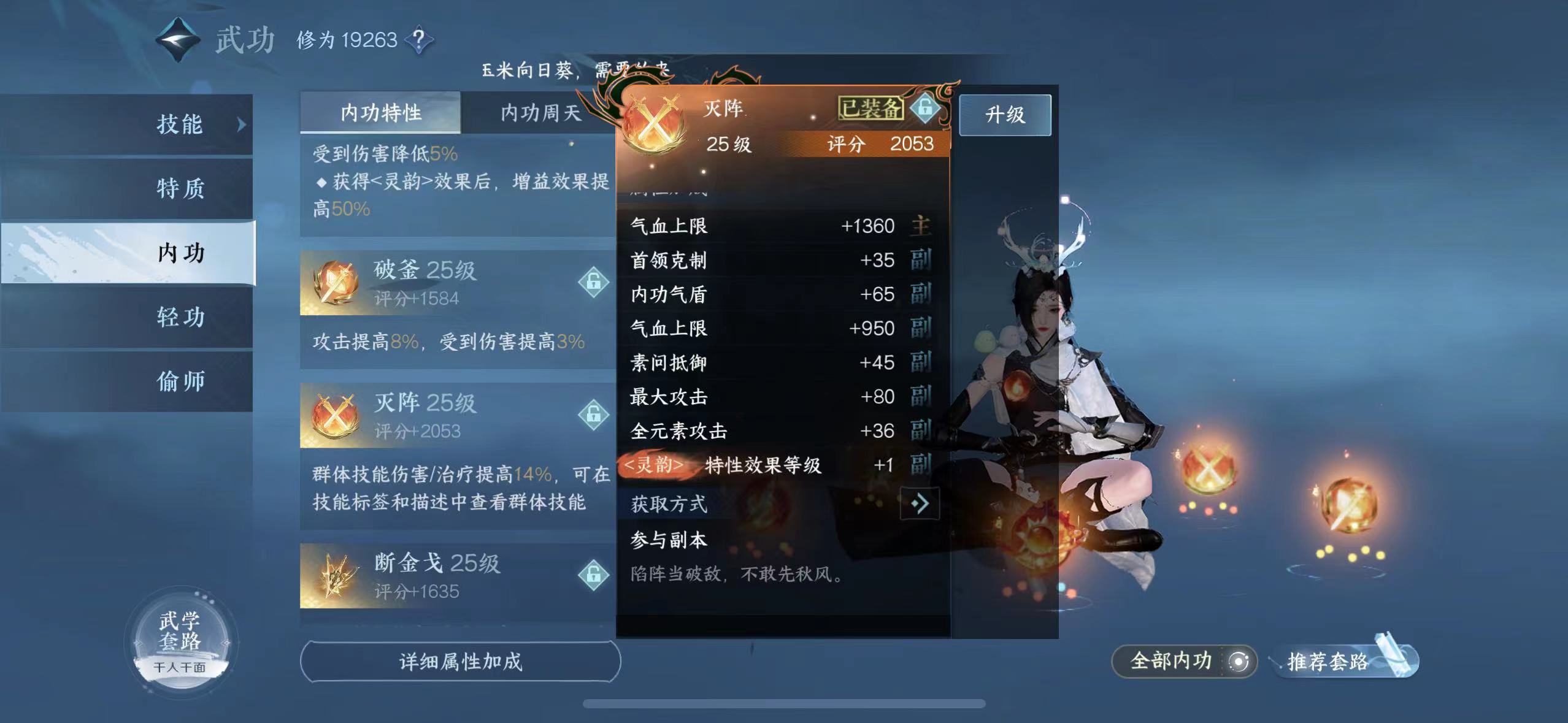 NSH13580逆水寒手游账号详情图6
