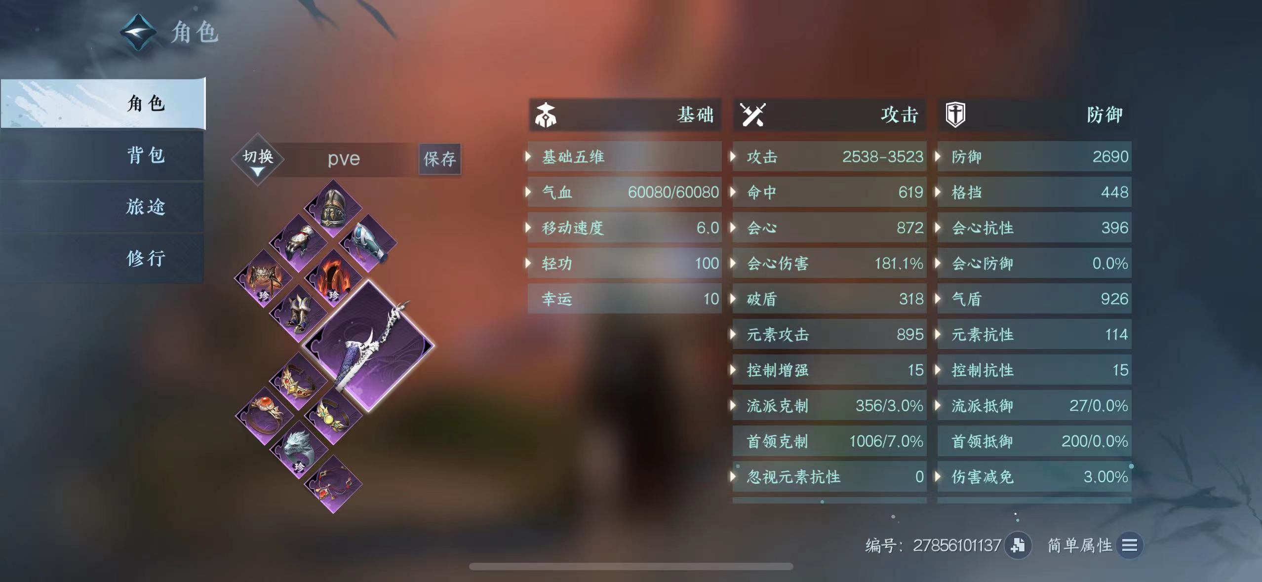 NSH13580逆水寒手游账号详情图9
