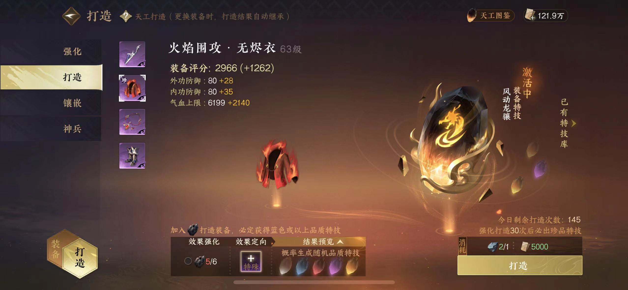 NSH13580逆水寒手游账号详情图10
