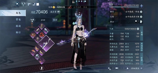 逆水寒手游账号蝶恋花缘定三生区服：缘定三生  7.2w  女碎梦 灵鹿+绝版舞乐 内功带灵韵 毕业打造 详细看图 欢迎咨询