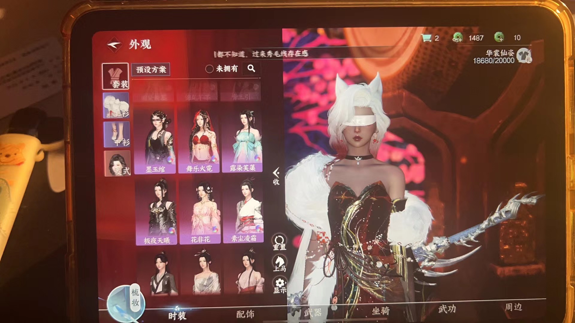 NSH13587逆水寒手游账号详情图2 NSH13587逆水寒手游账号详情图2