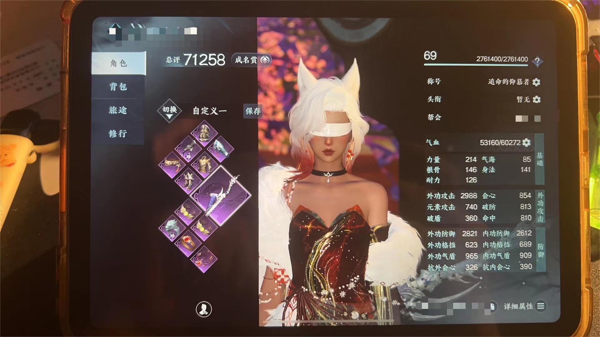 NSH13587逆水寒手游账号详情图1 NSH13587逆水寒手游账号详情图1