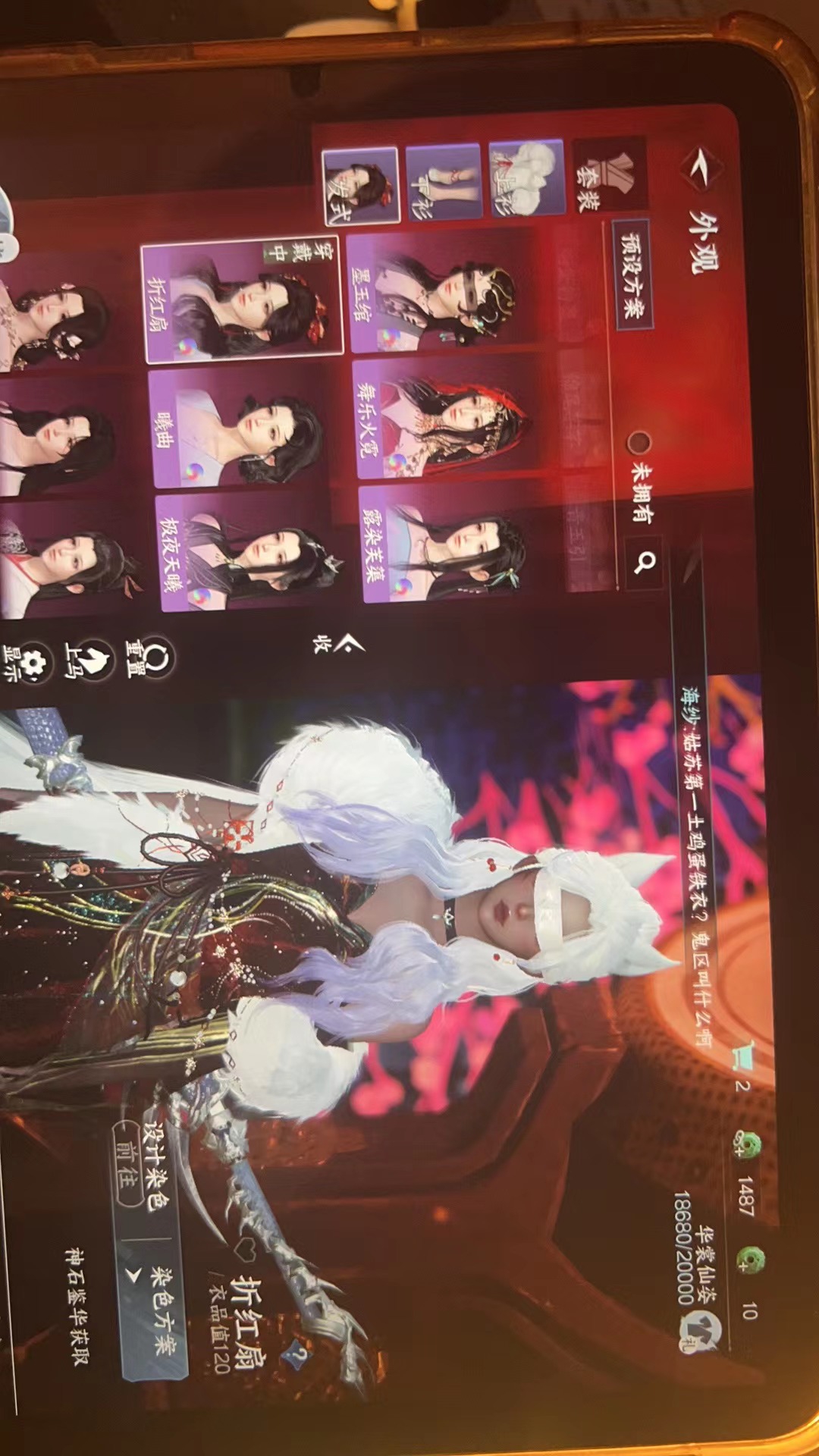 NSH13587逆水寒手游账号详情图4 NSH13587逆水寒手游账号详情图4