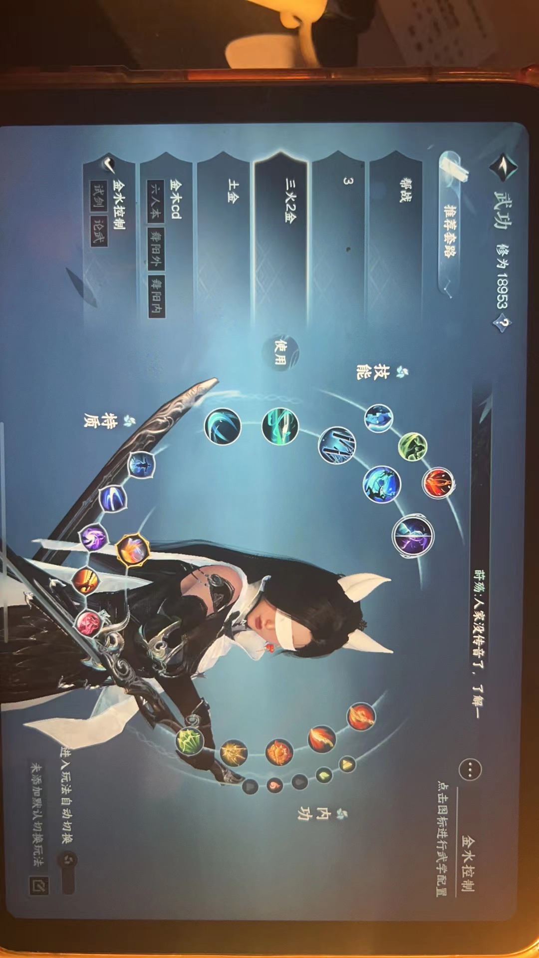 NSH13587逆水寒手游账号详情图8 NSH13587逆水寒手游账号详情图8
