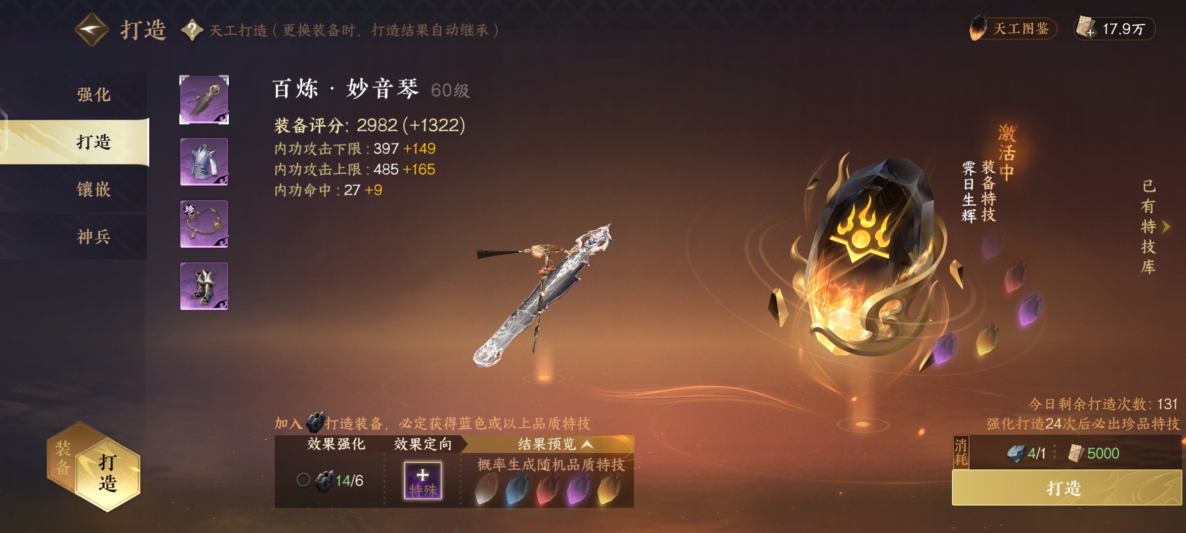 NSH13613逆水寒手游账号详情图2