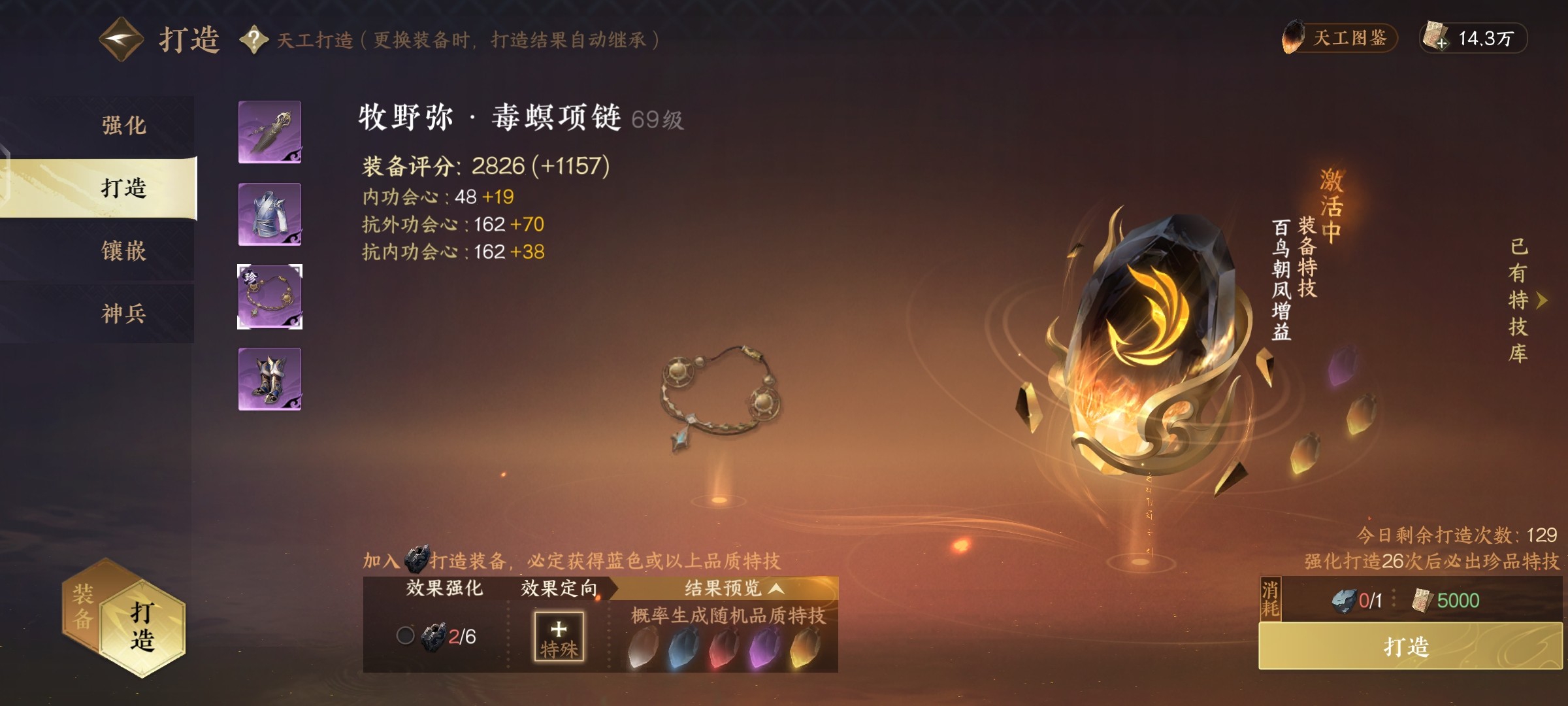 NSH13613逆水寒手游账号详情图4