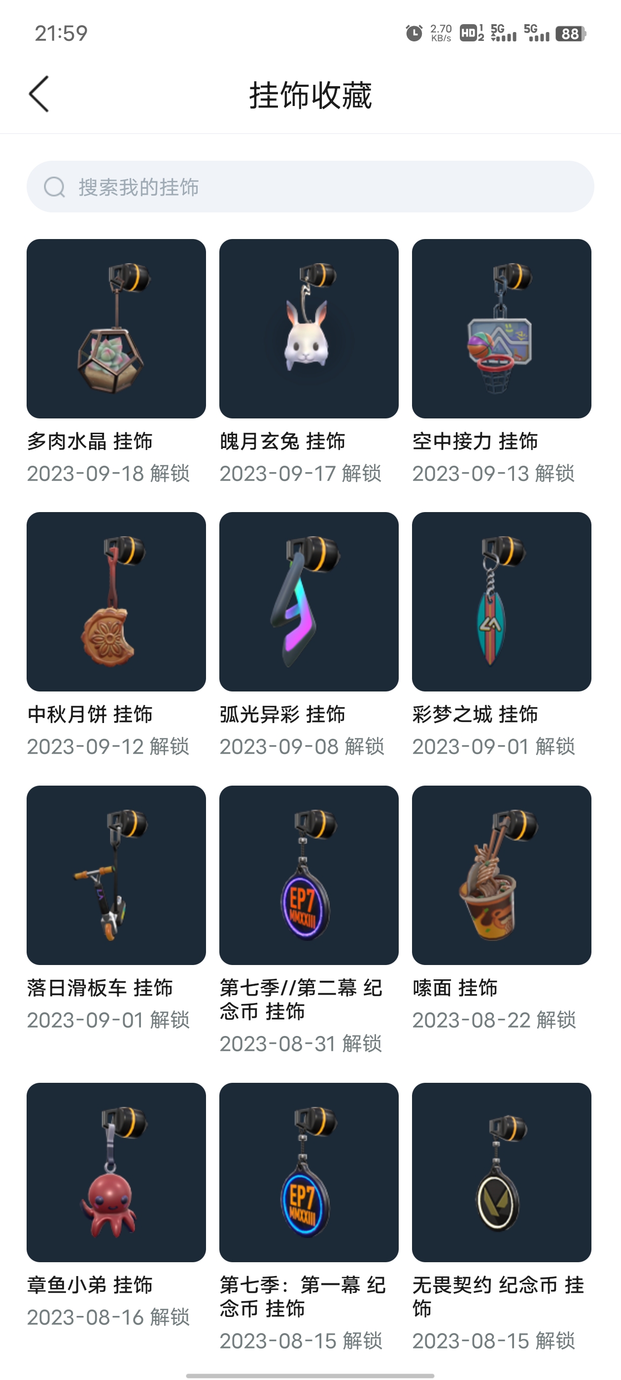 WWQ10550无畏契约账号详情图2