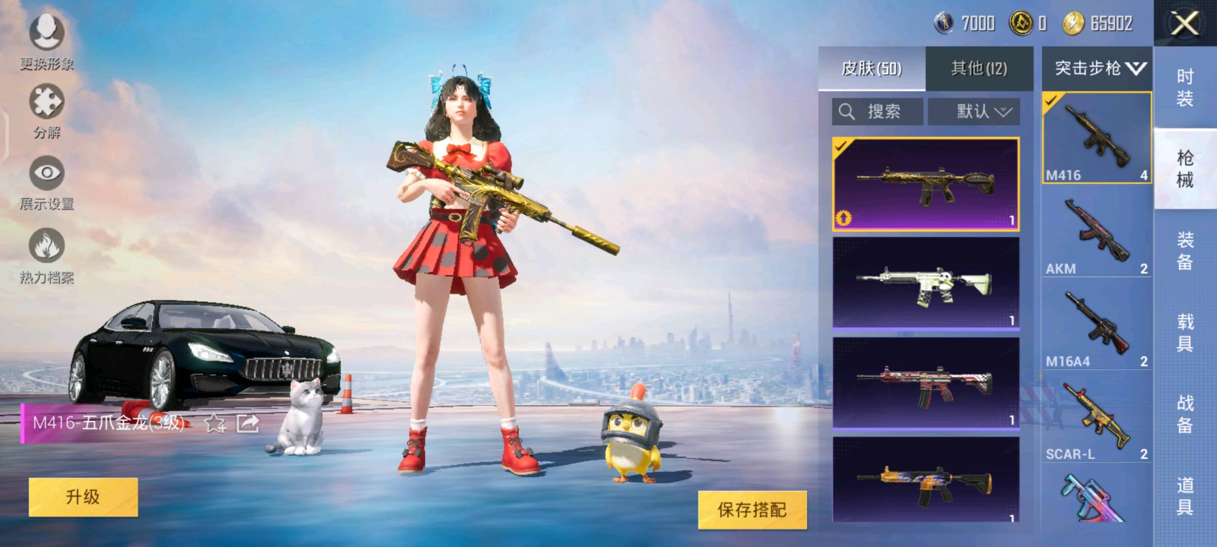 HP1145736和平精英账号详情图2 HP1145736和平精英账号详情图2