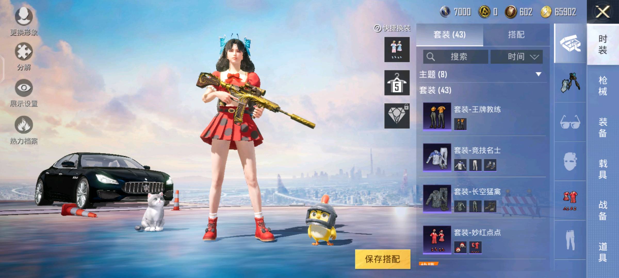 HP1145736和平精英账号详情图3 HP1145736和平精英账号详情图3