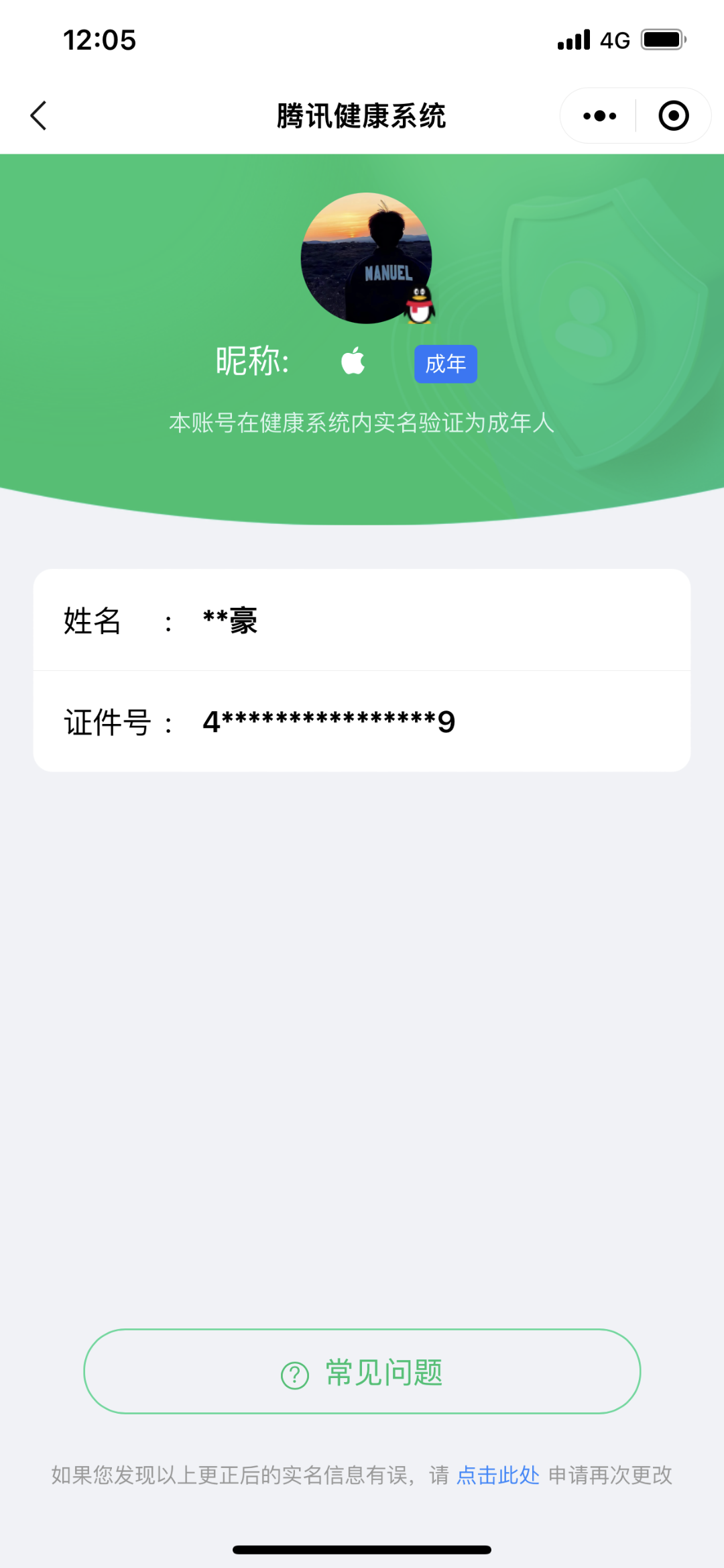 HP1145736和平精英账号详情图4 HP1145736和平精英账号详情图4