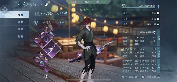 逆水寒手游账号逐中原东京梦华区服 东京梦华 打造一共七金 还有个沉星 四套内功基本都在1900以上