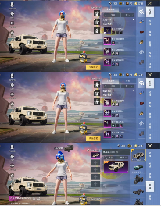 HP1139818和平精英账号详情图2