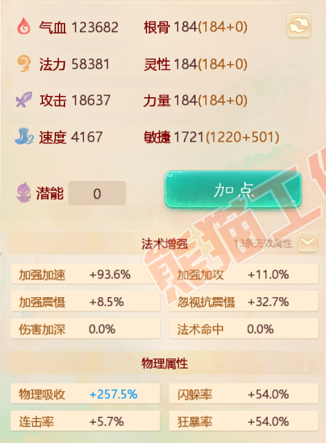 33487大话西游账号详情图2