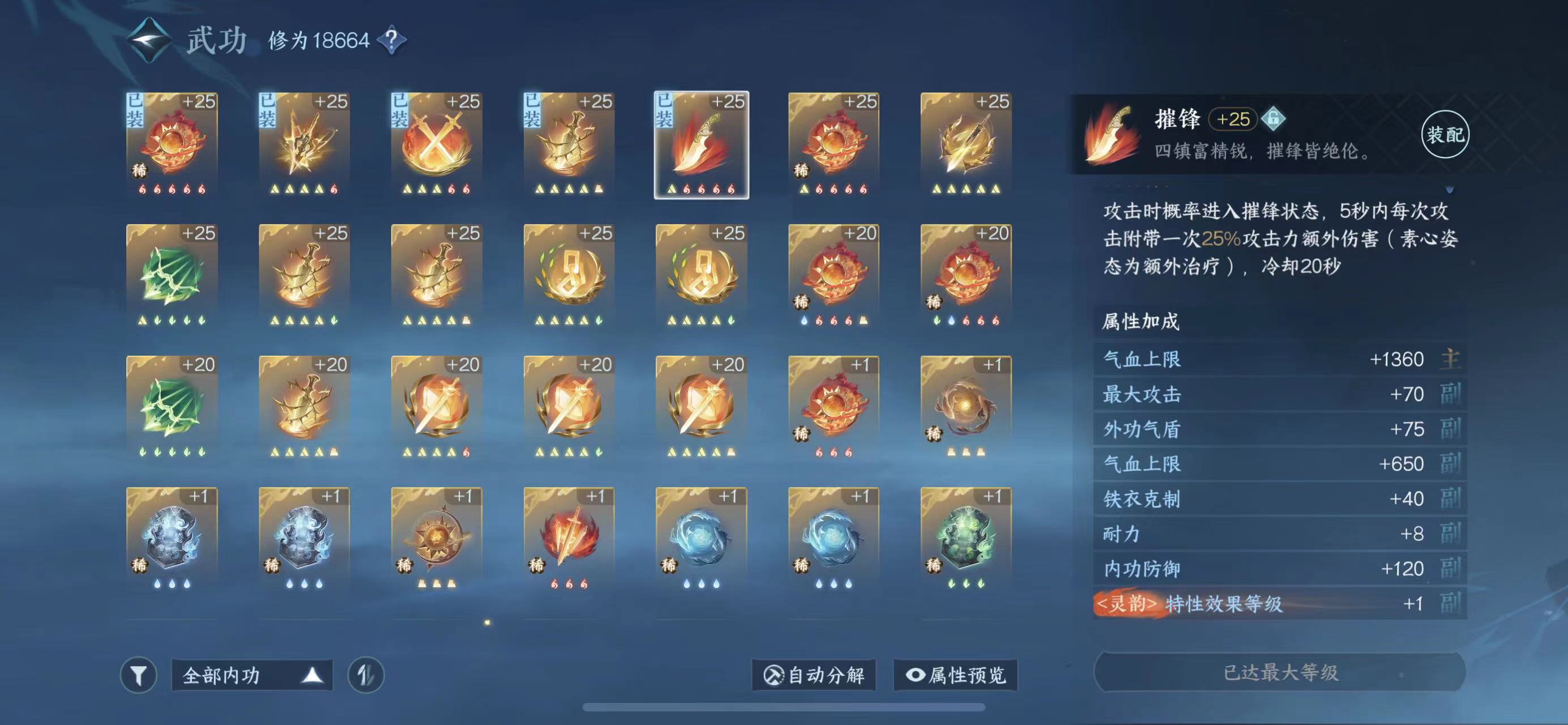 NSH13683逆水寒手游账号详情图2