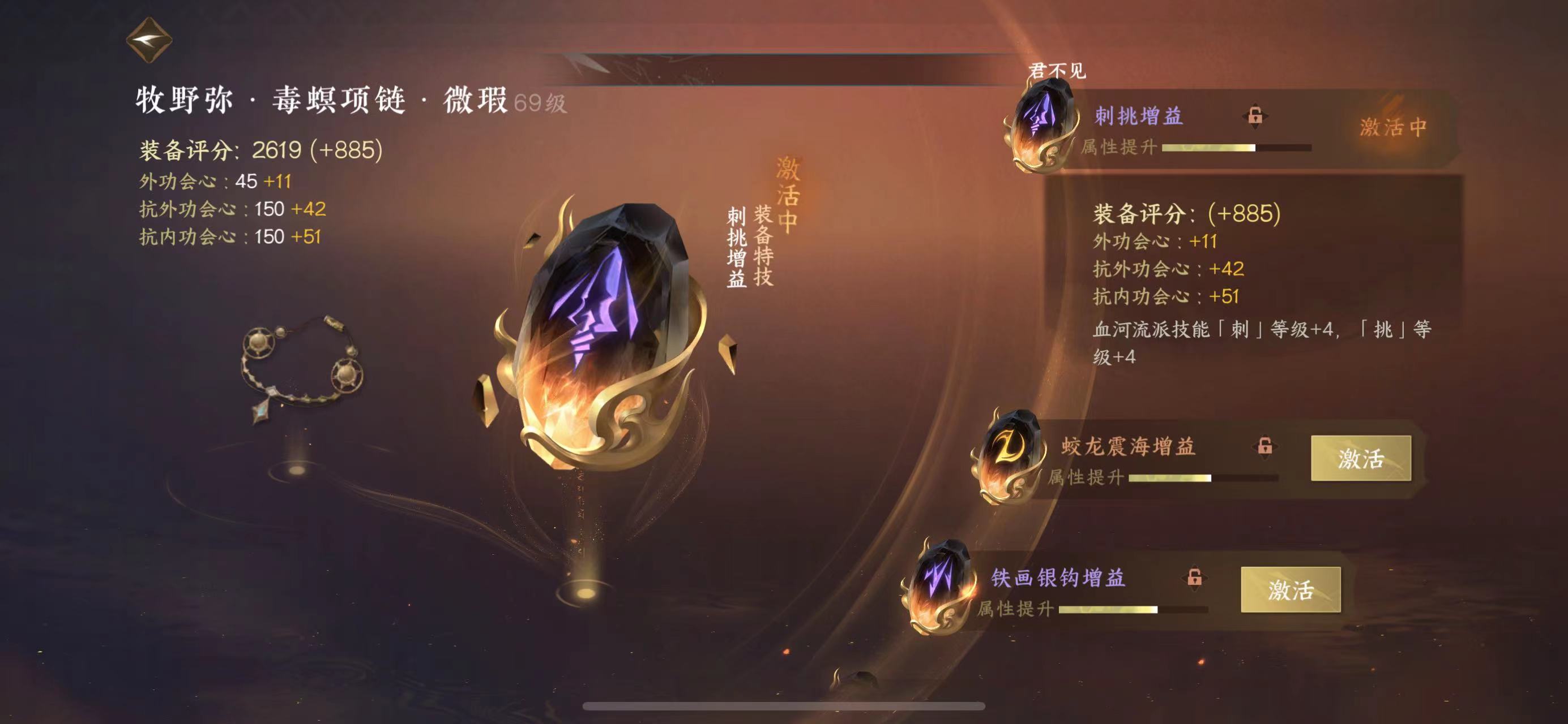 NSH13683逆水寒手游账号详情图11