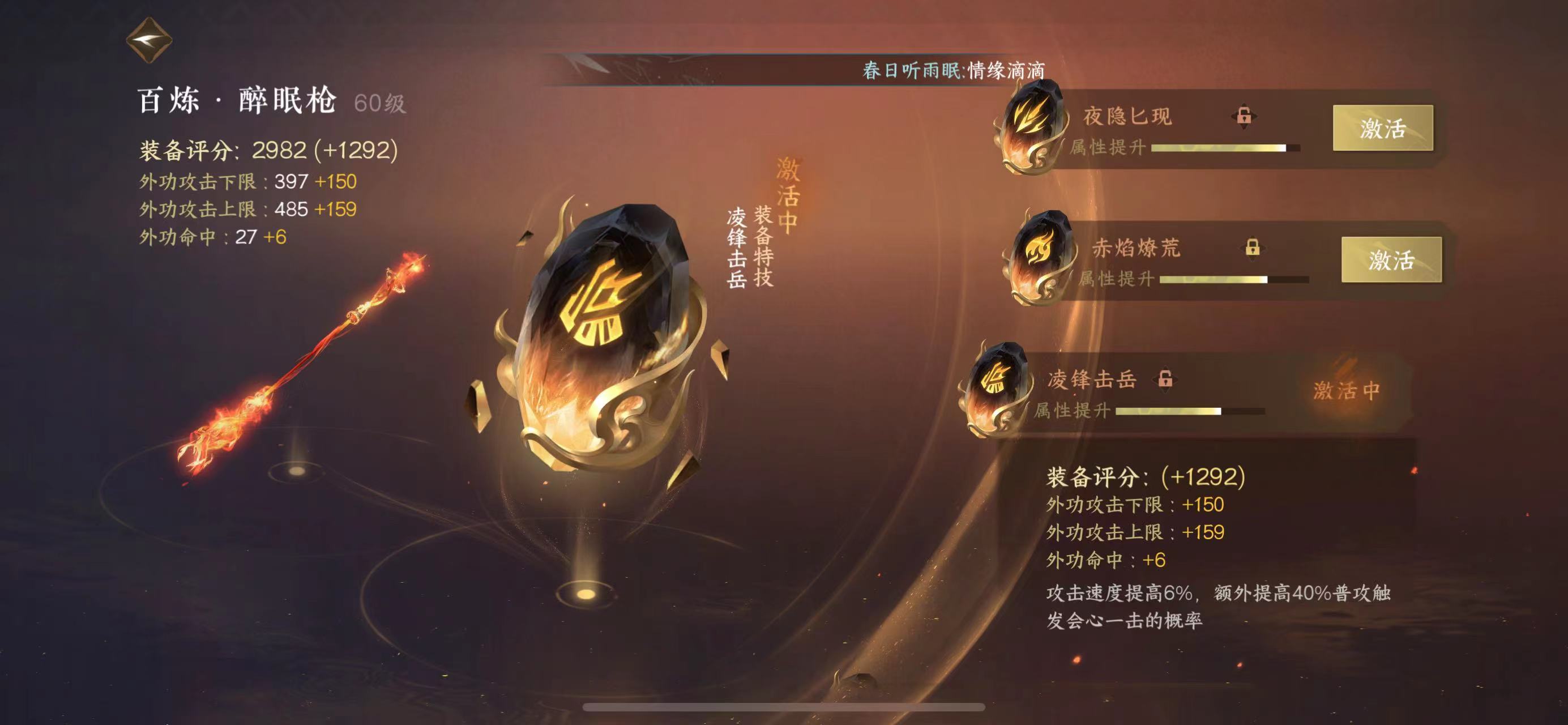 NSH13683逆水寒手游账号详情图12
