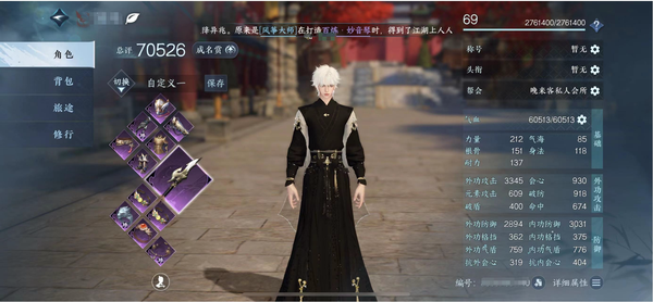 逆水寒手游账号蝶恋花惊鸿照影官服惊鸿照影 69级男血河 7.05评分
自染（陆离）/浮云山金发/火焰武器/黑狐（背包一颗未使用天赏，共计8颗天赏）内功打造见图