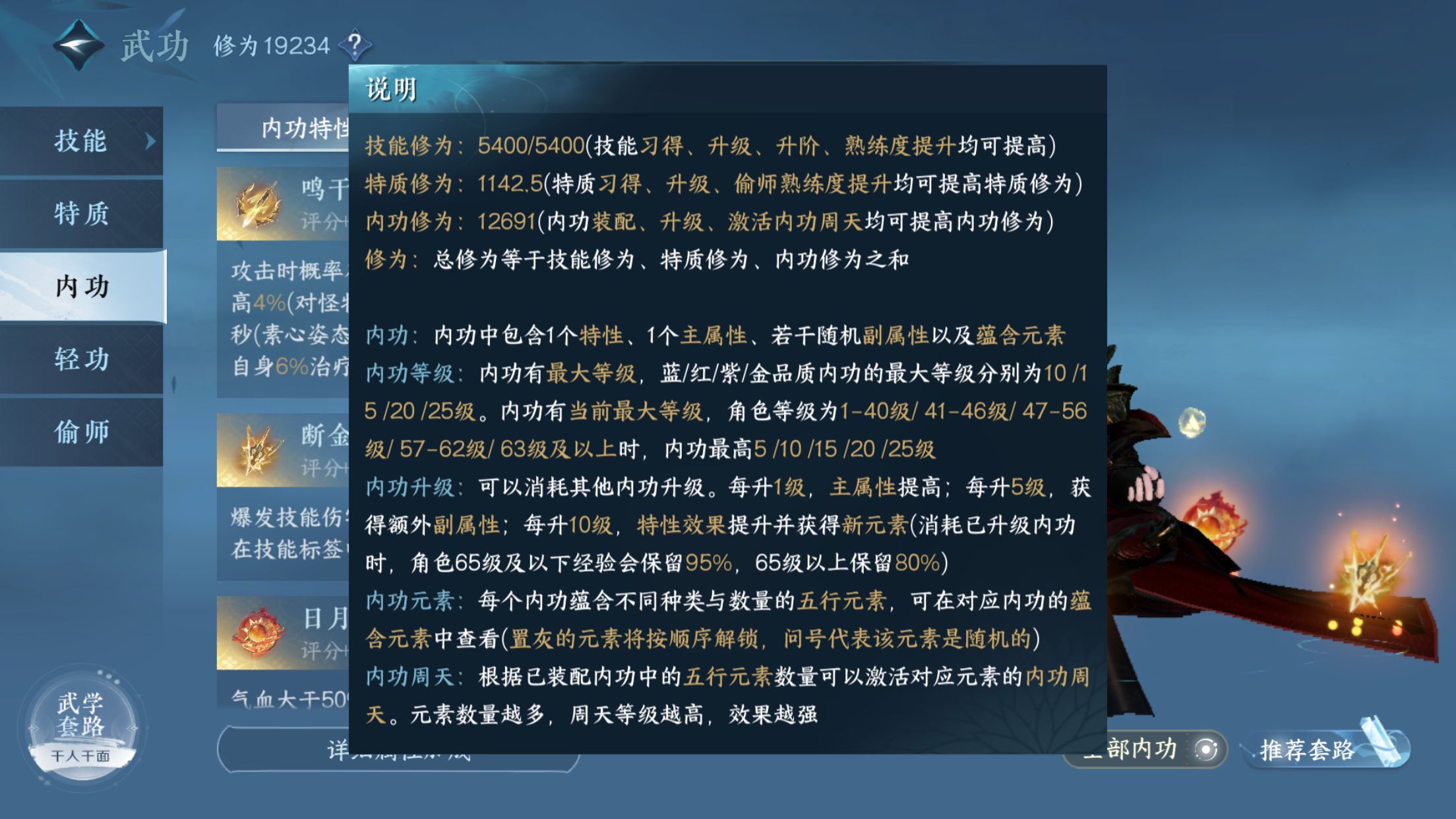 NSH13730逆水寒手游账号详情图12