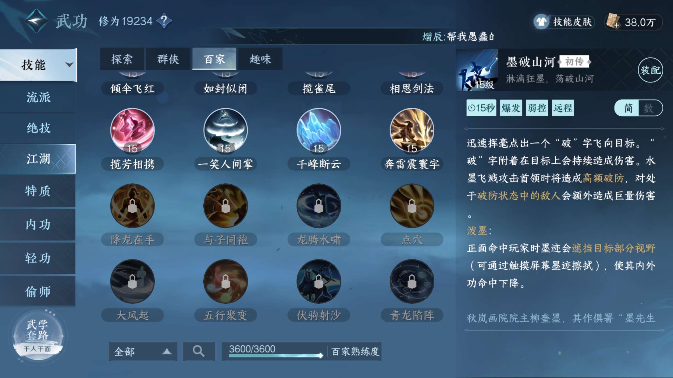 NSH13730逆水寒手游账号详情图13