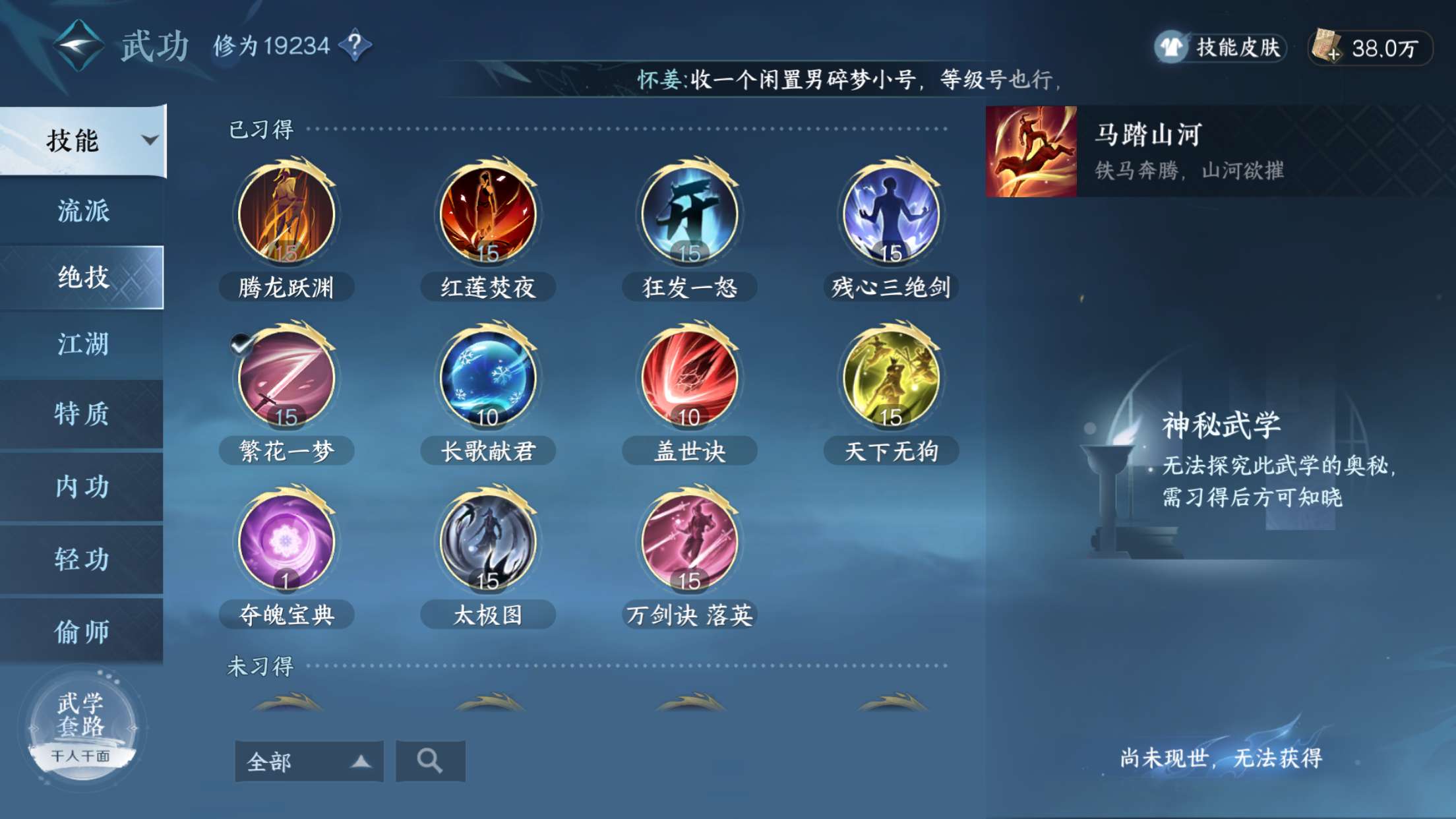 NSH13730逆水寒手游账号详情图11