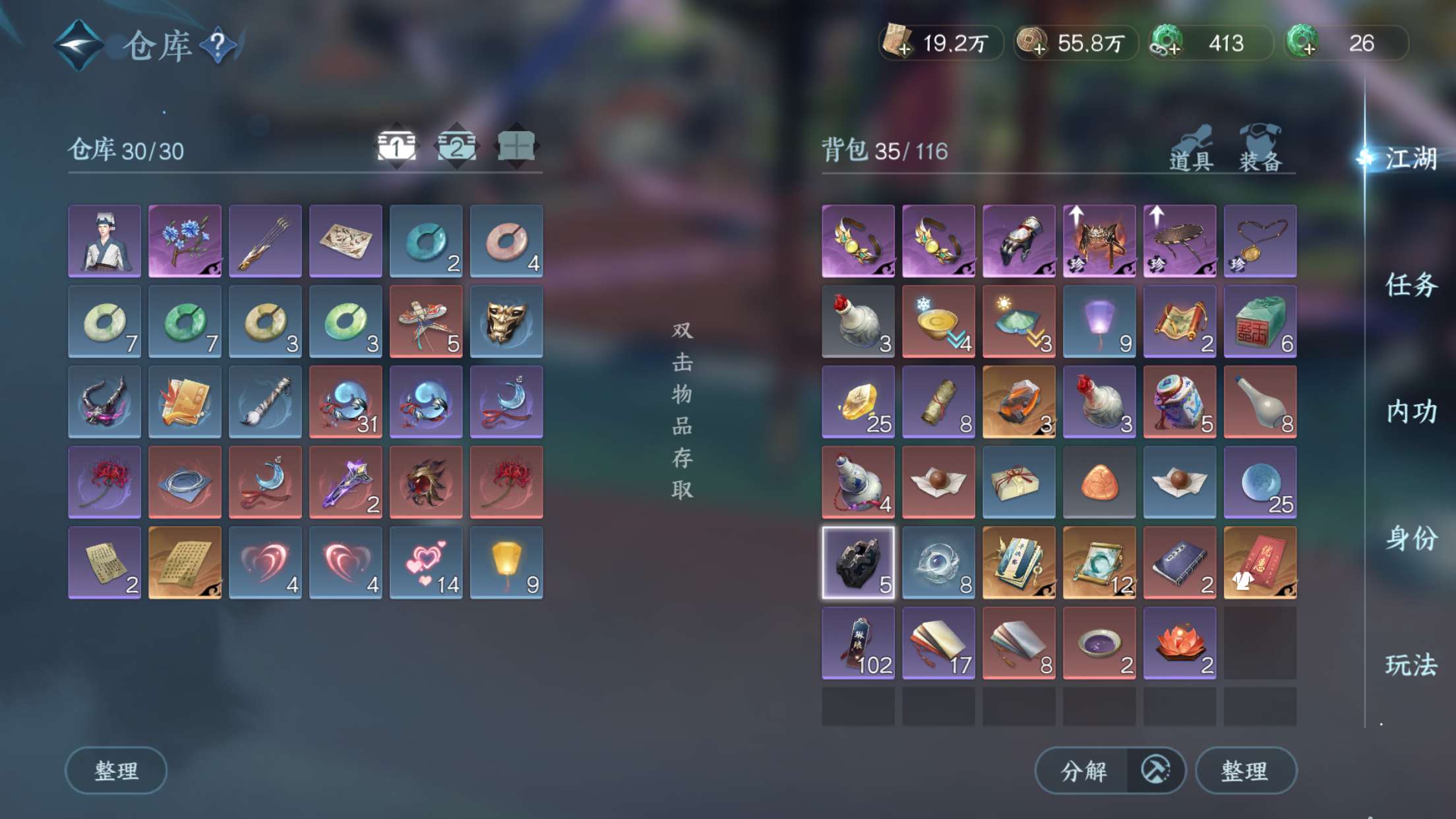 NSH13730逆水寒手游账号详情图5