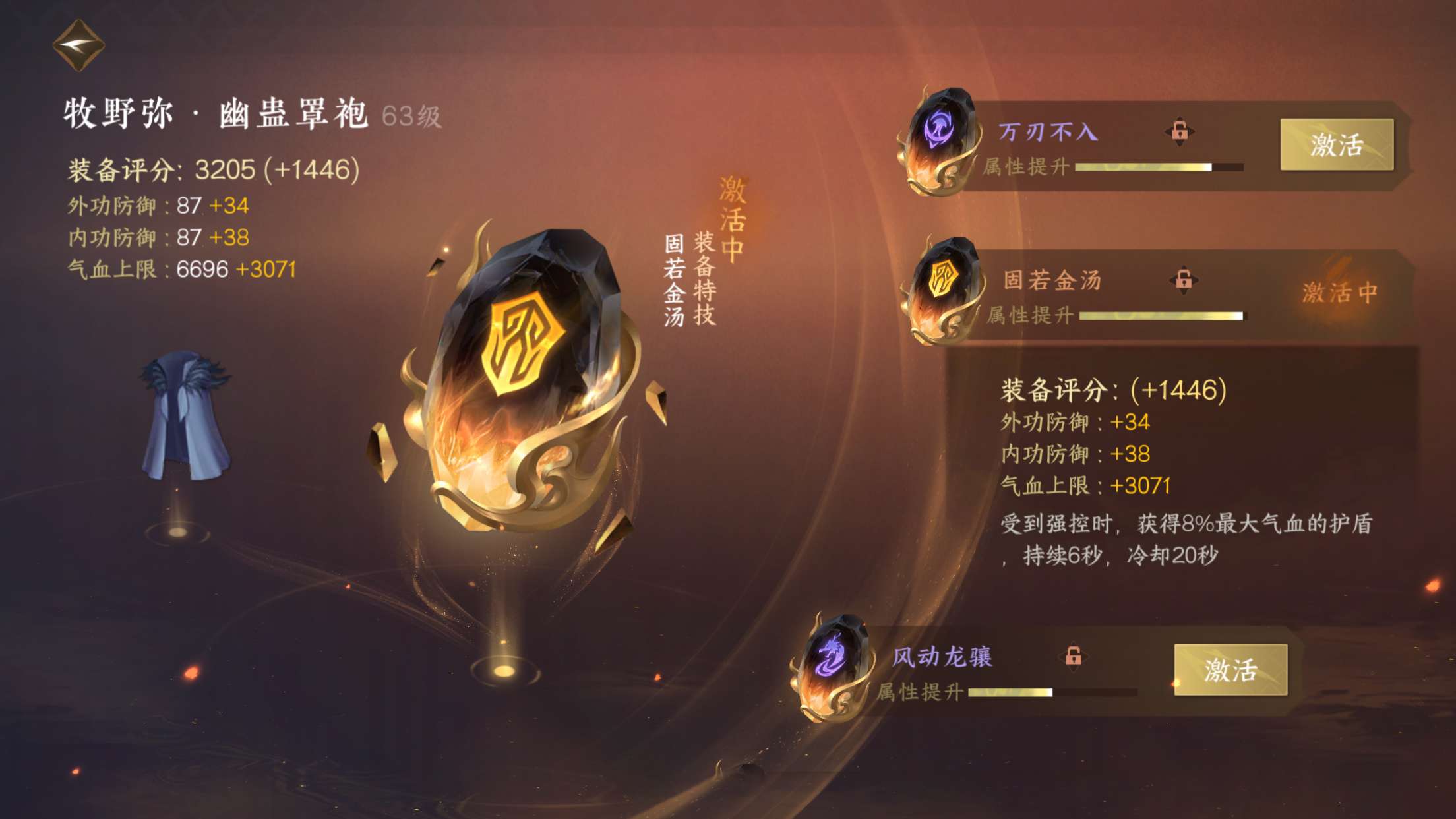NSH13730逆水寒手游账号详情图9