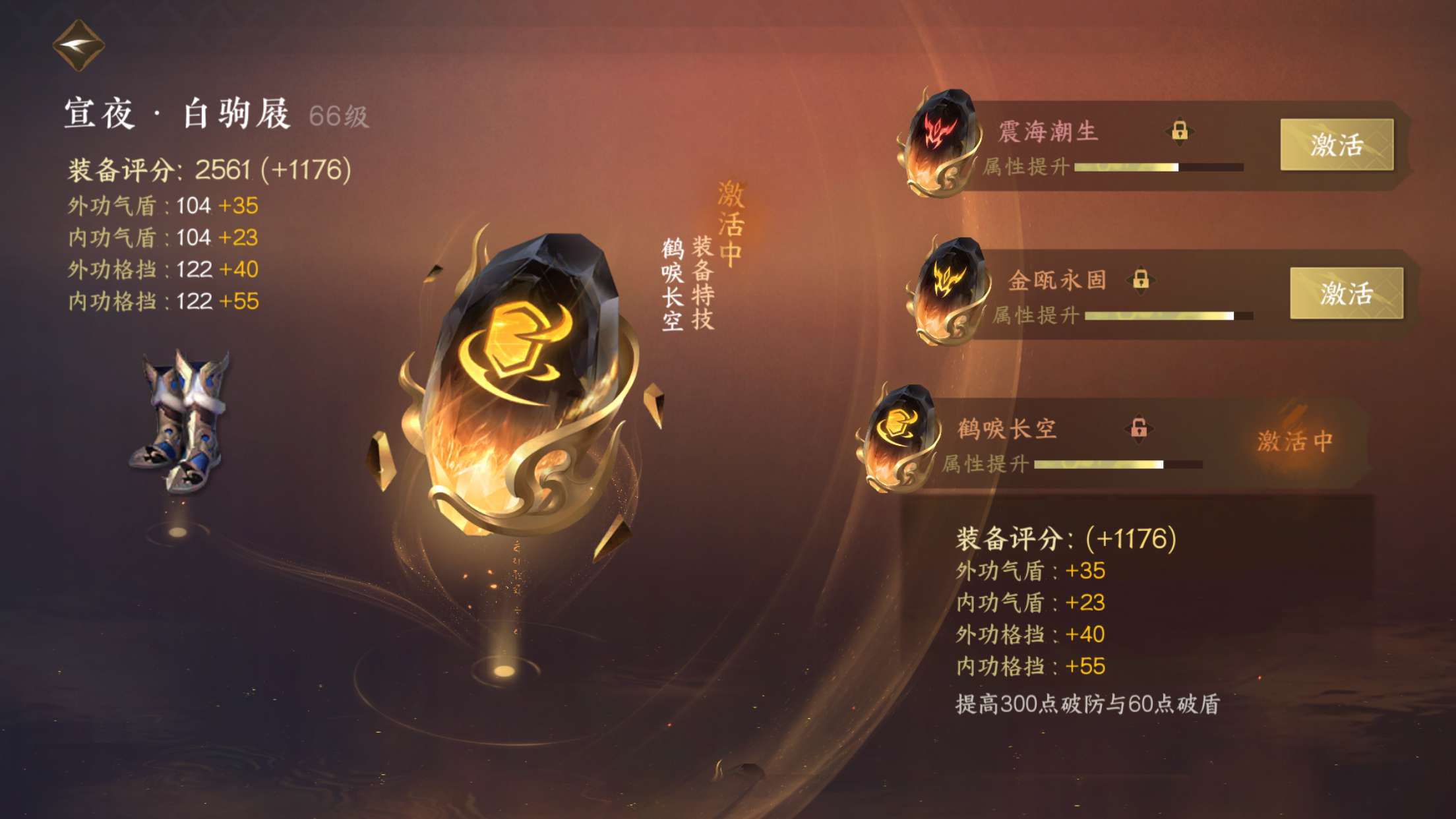 NSH13730逆水寒手游账号详情图6