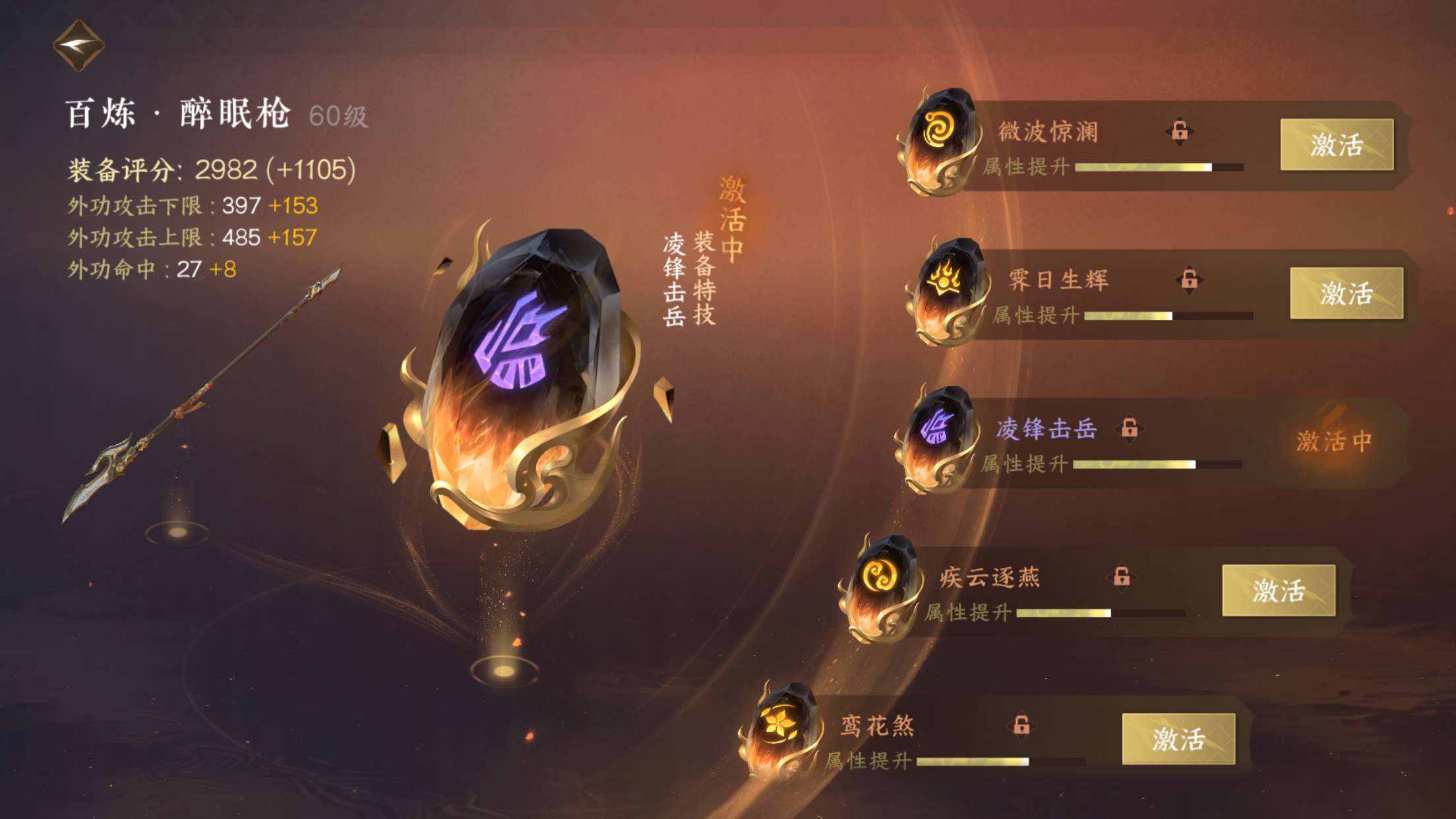 NSH13730逆水寒手游账号详情图7