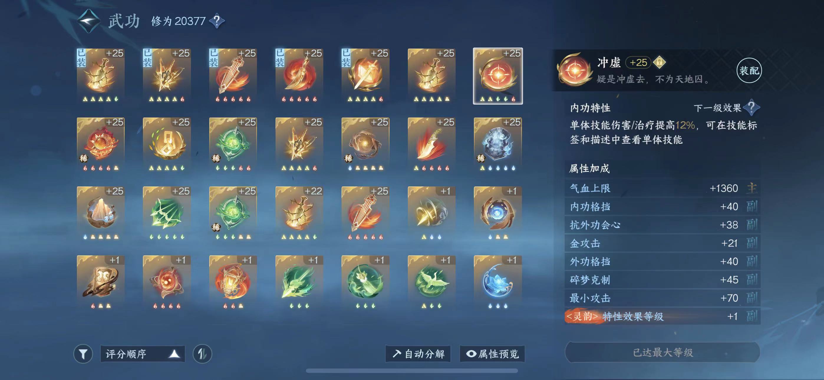 NSH13733逆水寒手游账号详情图3