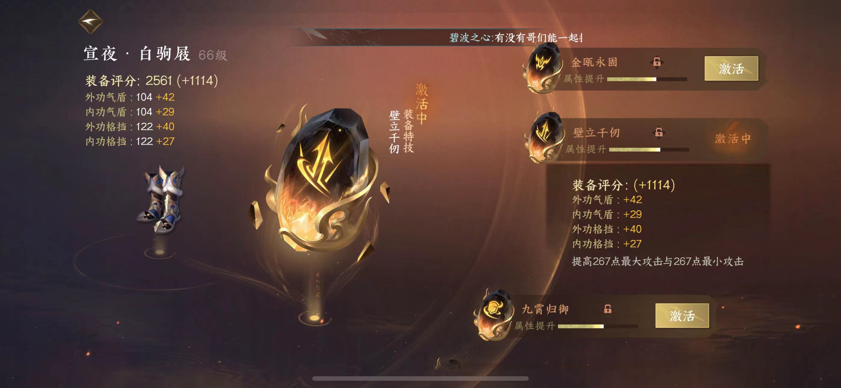 NSH13733逆水寒手游账号详情图5