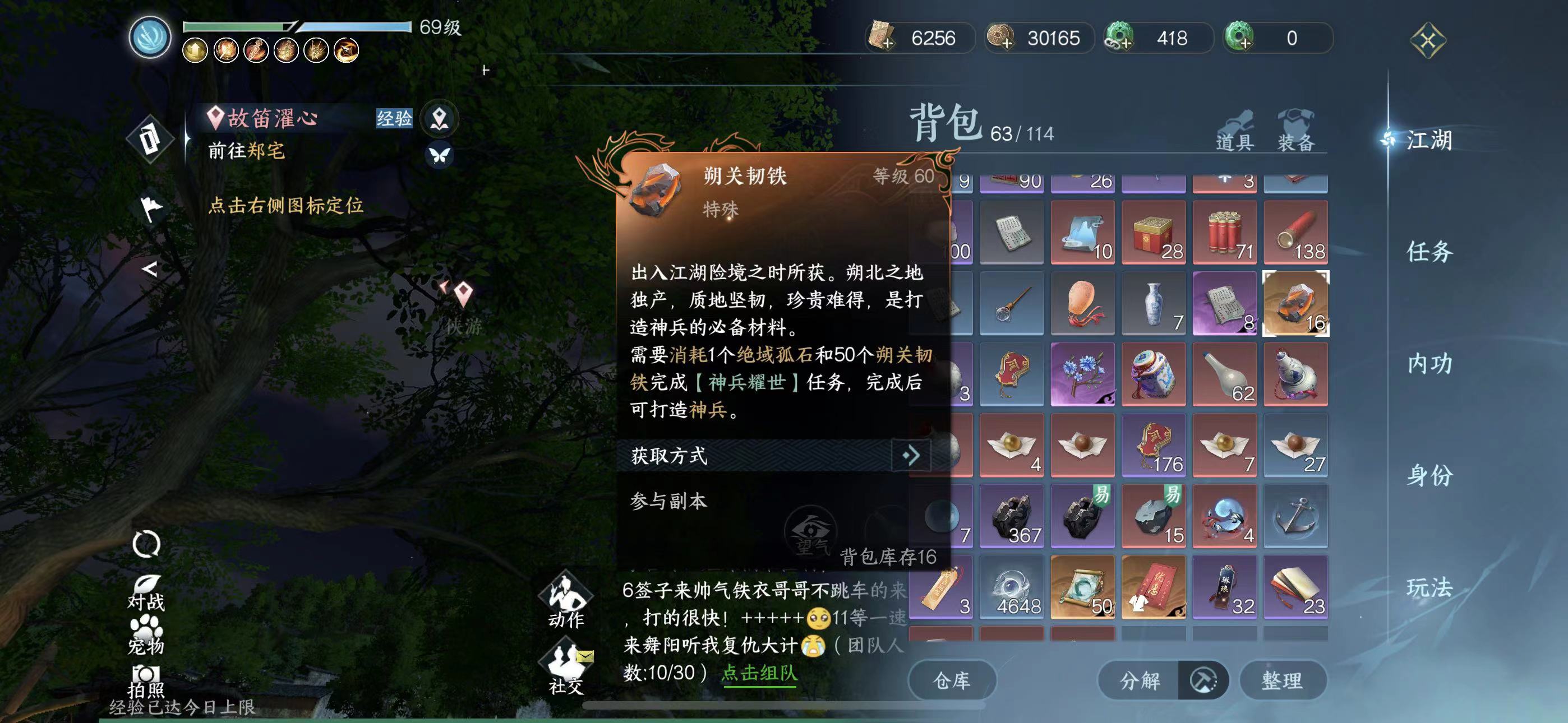 NSH13733逆水寒手游账号详情图6