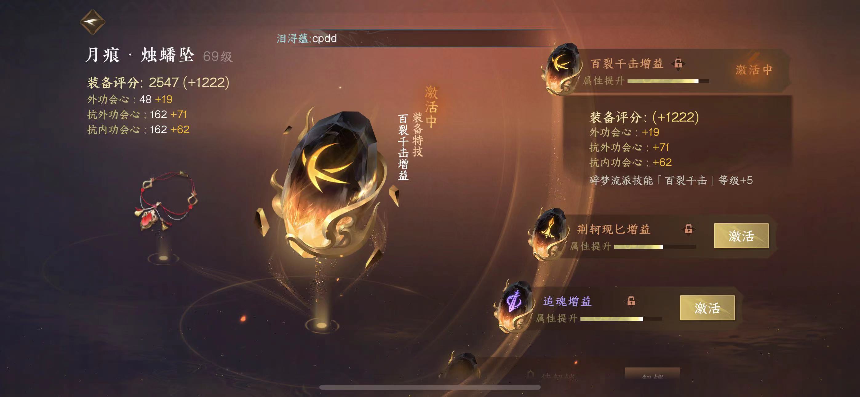 NSH13733逆水寒手游账号详情图10