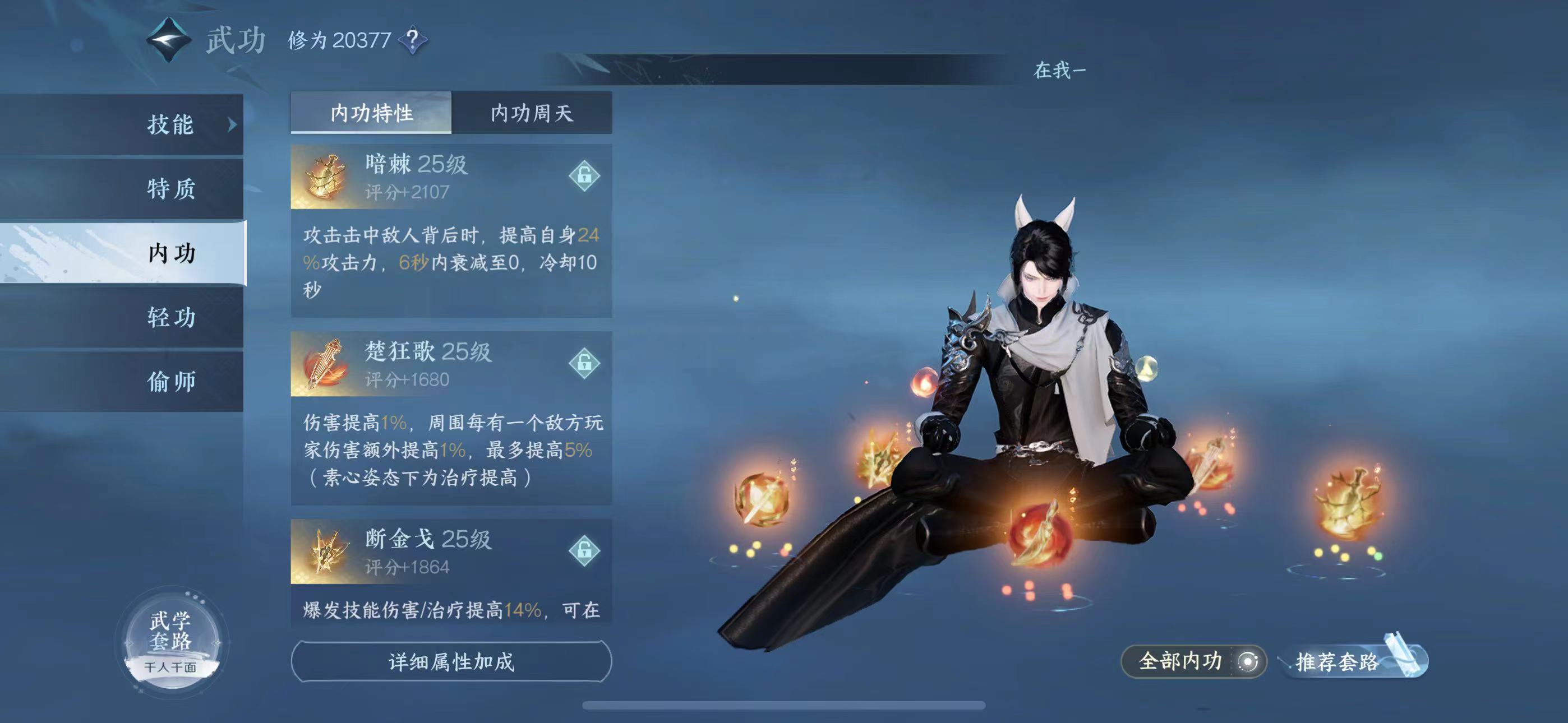 NSH13733逆水寒手游账号详情图14