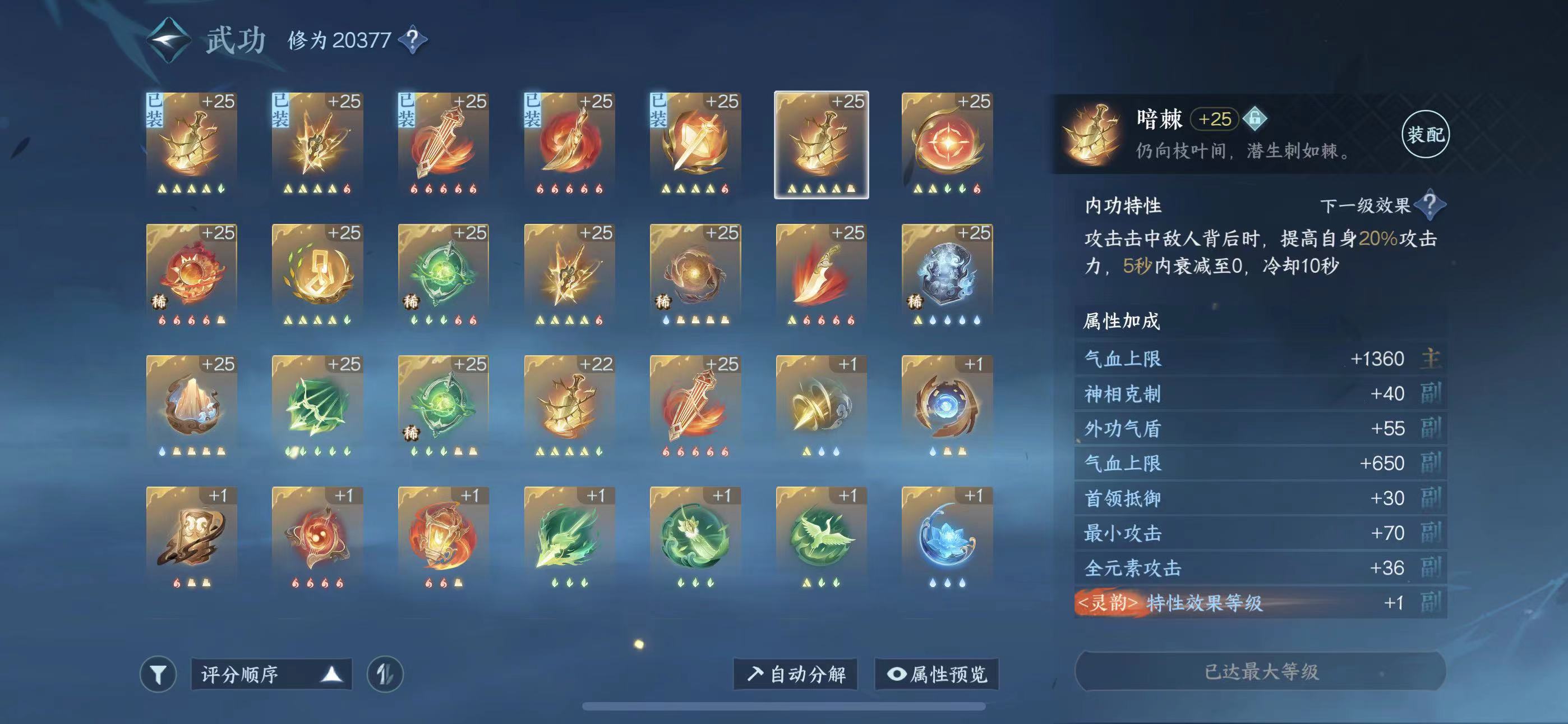 NSH13733逆水寒手游账号详情图17