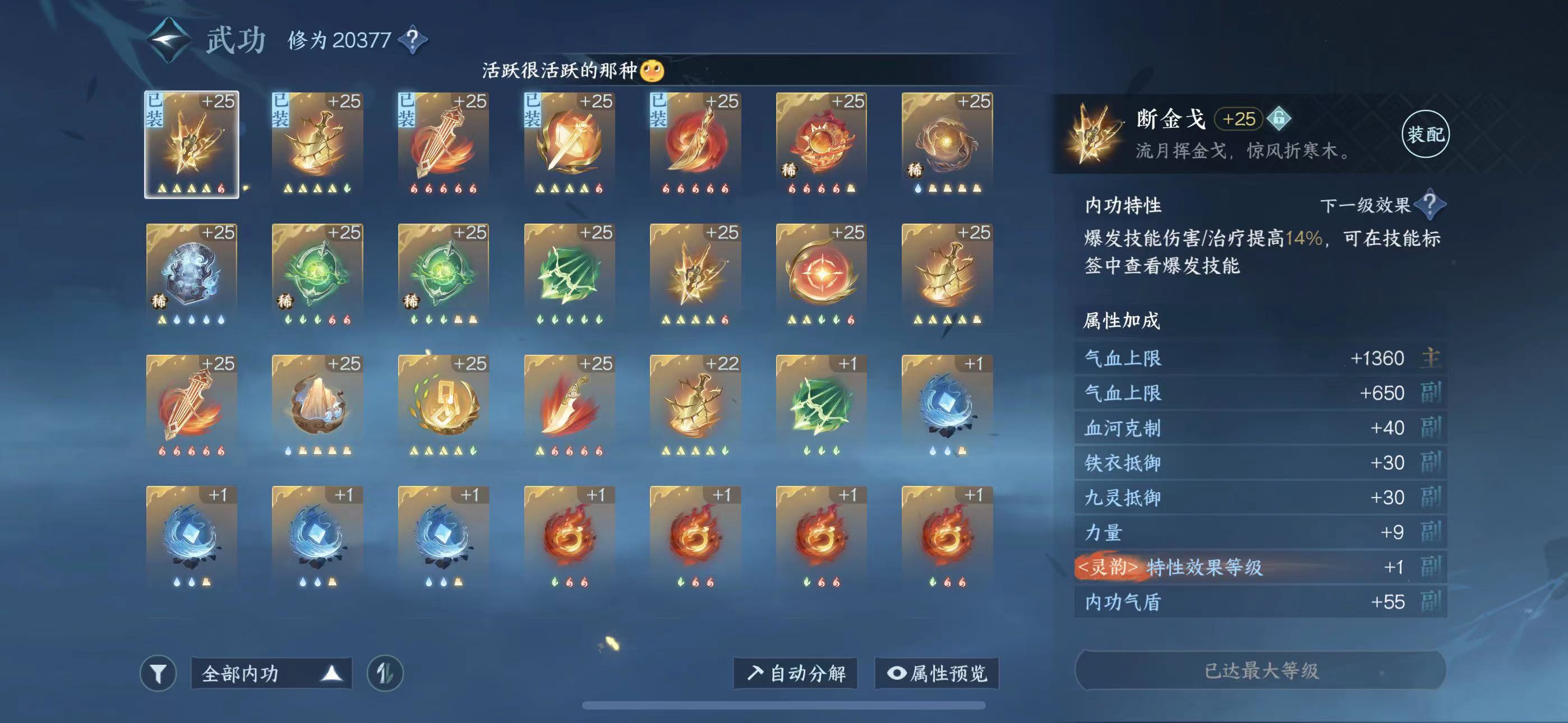 NSH13733逆水寒手游账号详情图18