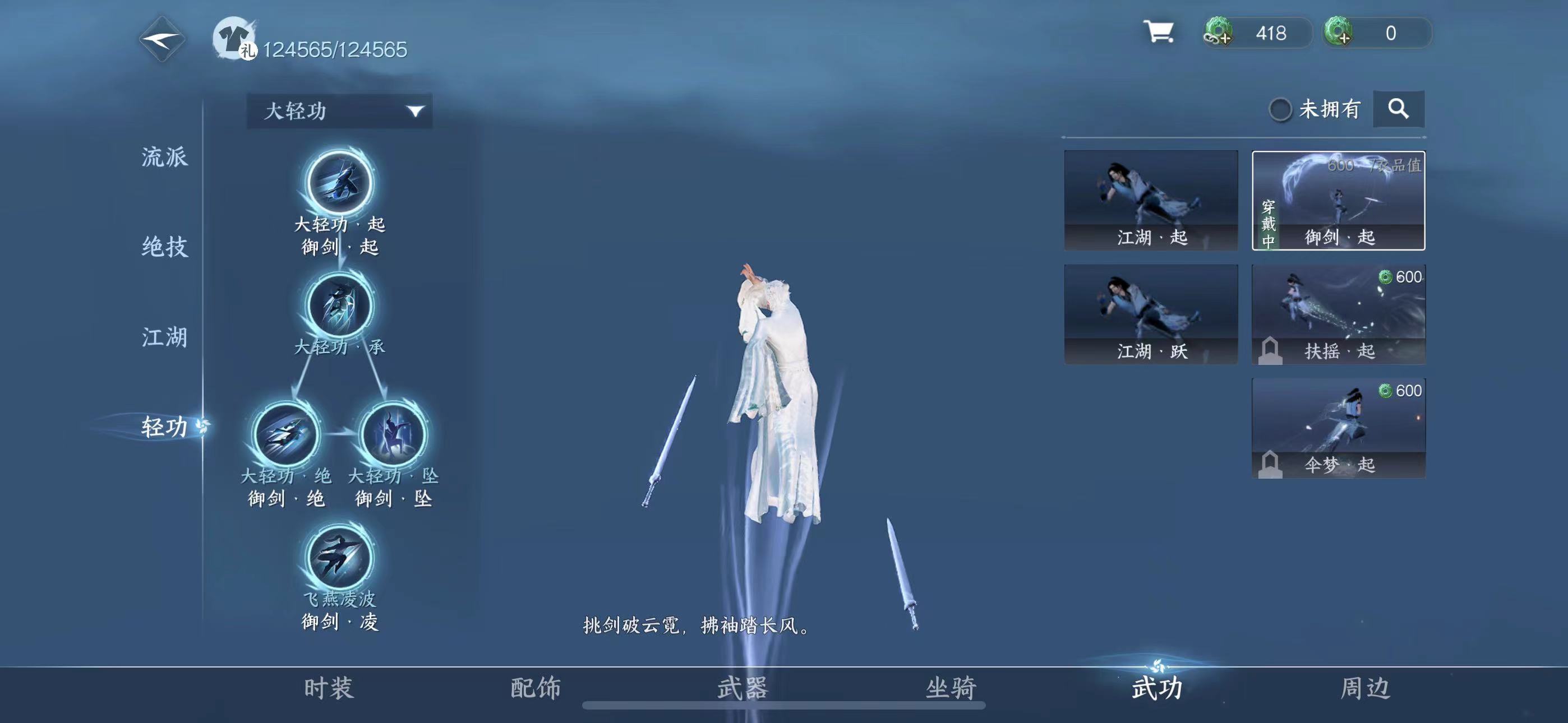 NSH13733逆水寒手游账号详情图2