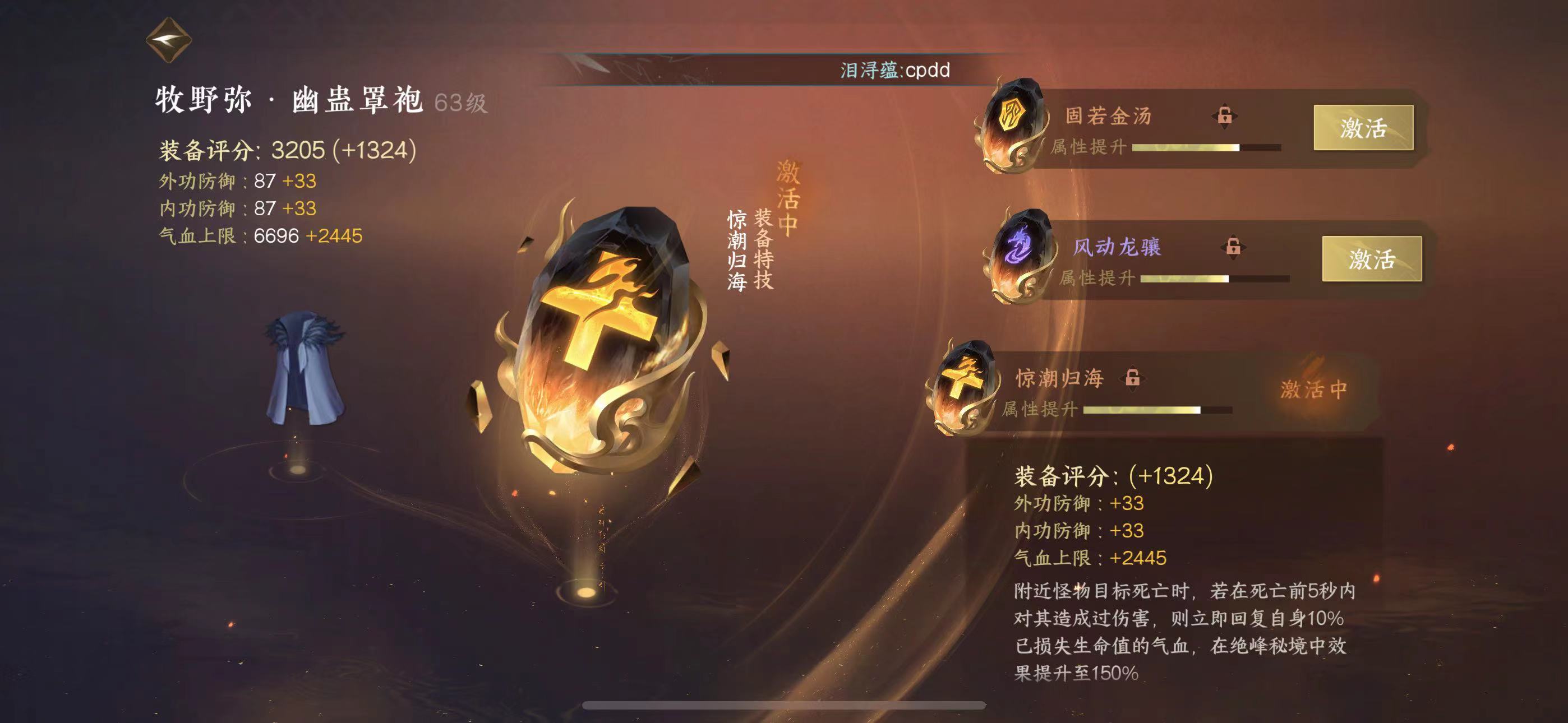 NSH13733逆水寒手游账号详情图8