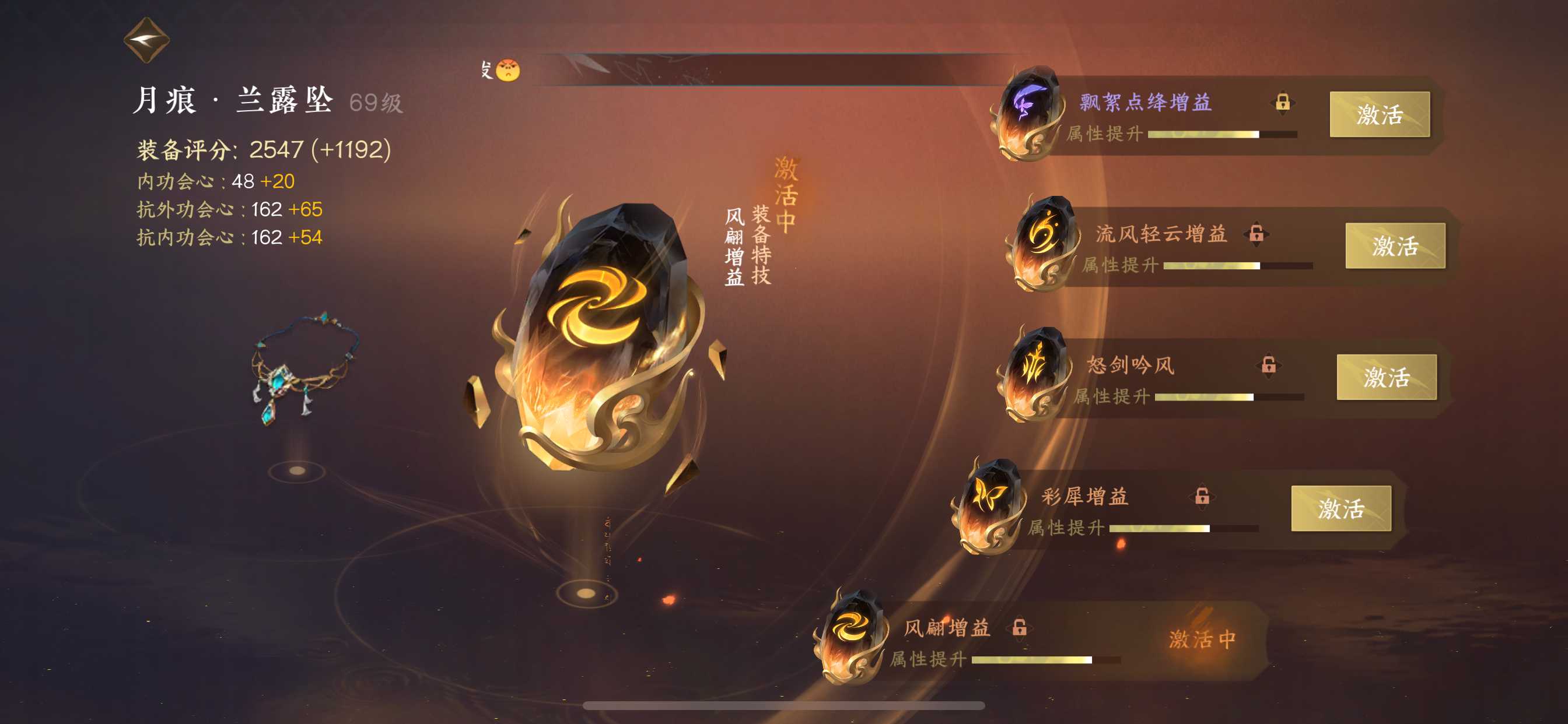NSH13738逆水寒手游账号详情图2 NSH13738逆水寒手游账号详情图2