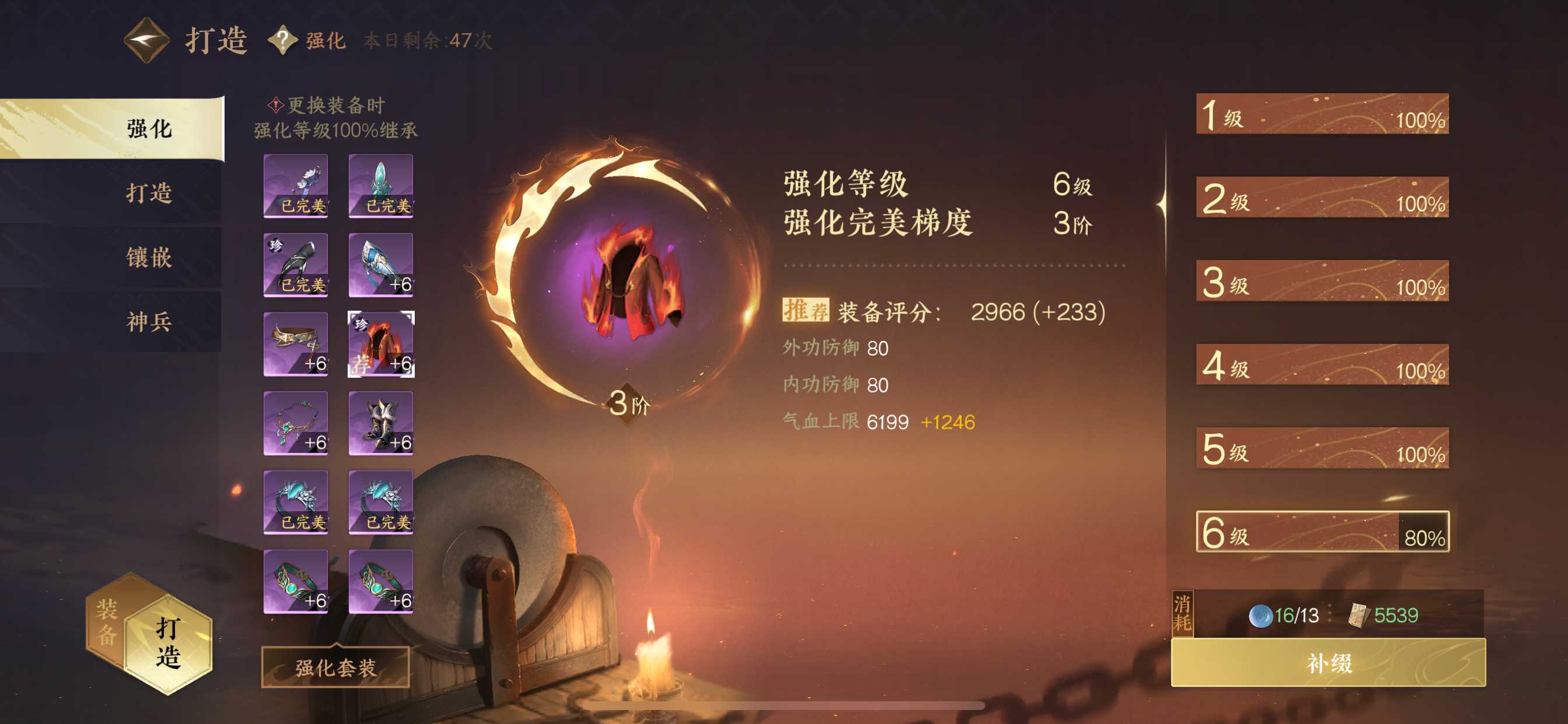 NSH13738逆水寒手游账号详情图12 NSH13738逆水寒手游账号详情图12